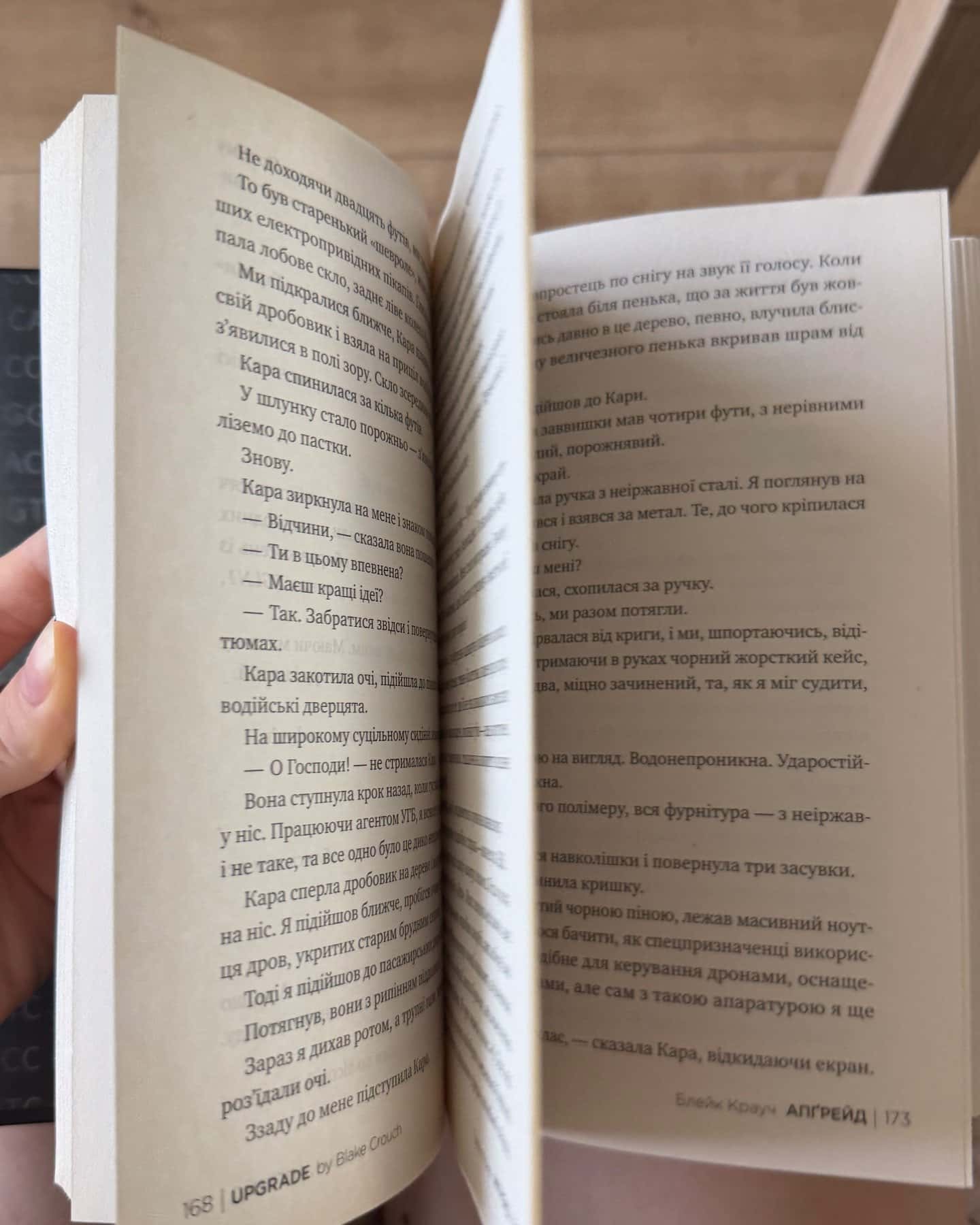 Апґрейд-Блейк Крауч