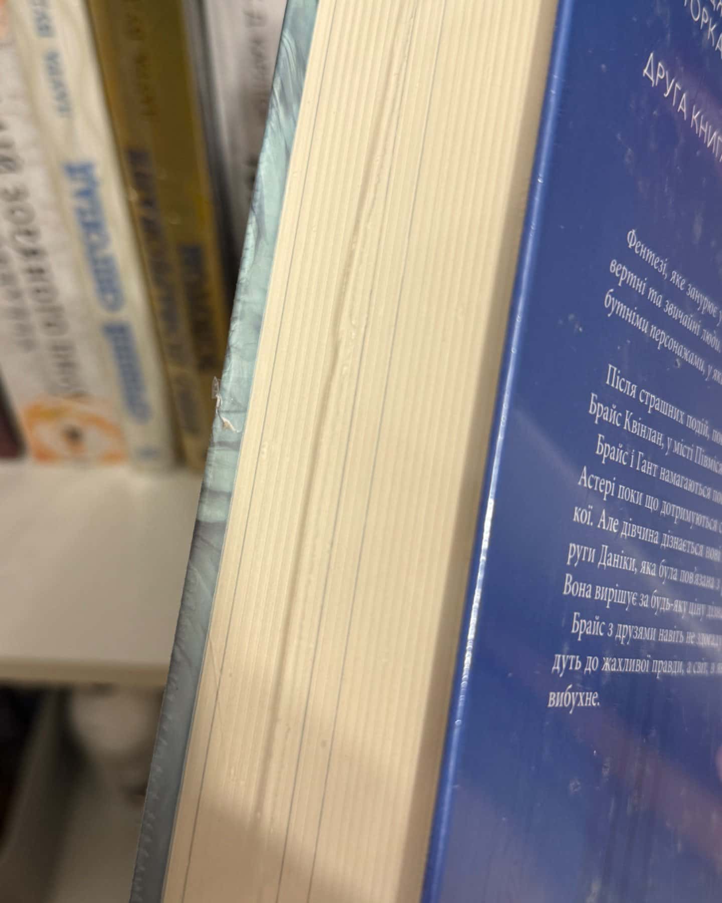 Місто Півмісяця. Книга 2. Дім Неба і Подиху-Сара Маас