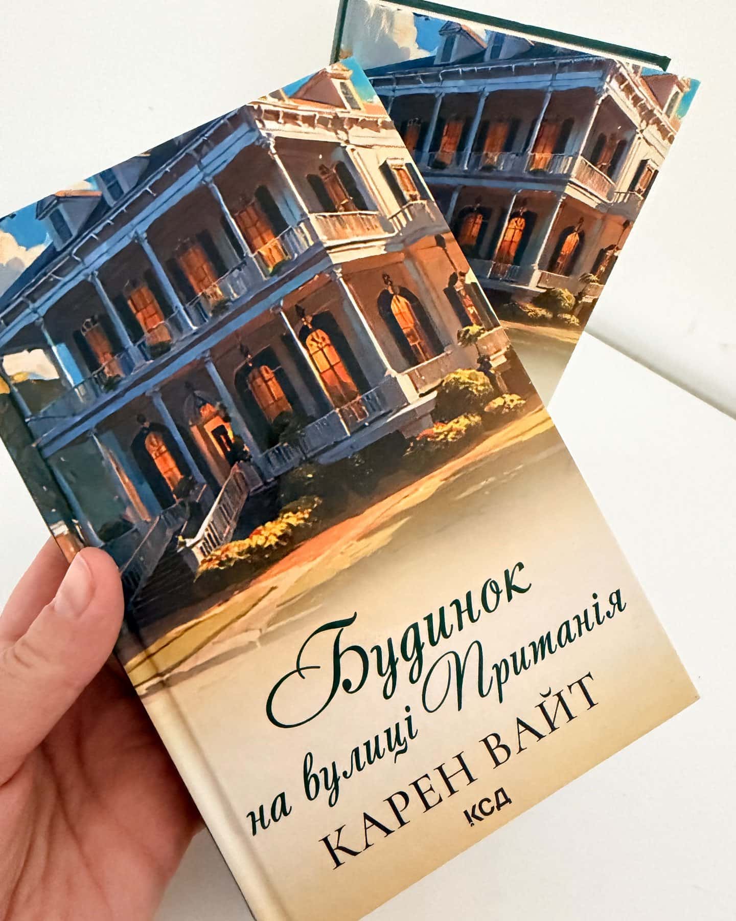 Будинок на вулиці Пританія. Книга 2-Карен Уайт