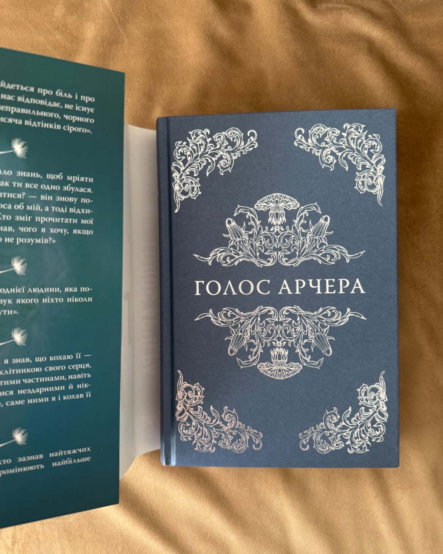 Голос Арчера-Мія Шерідан