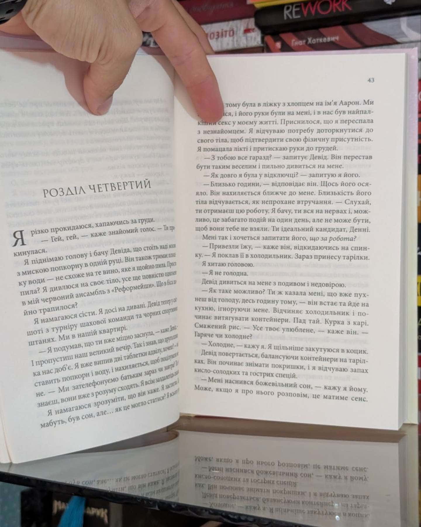 За п'ять років-Ребекка Серл