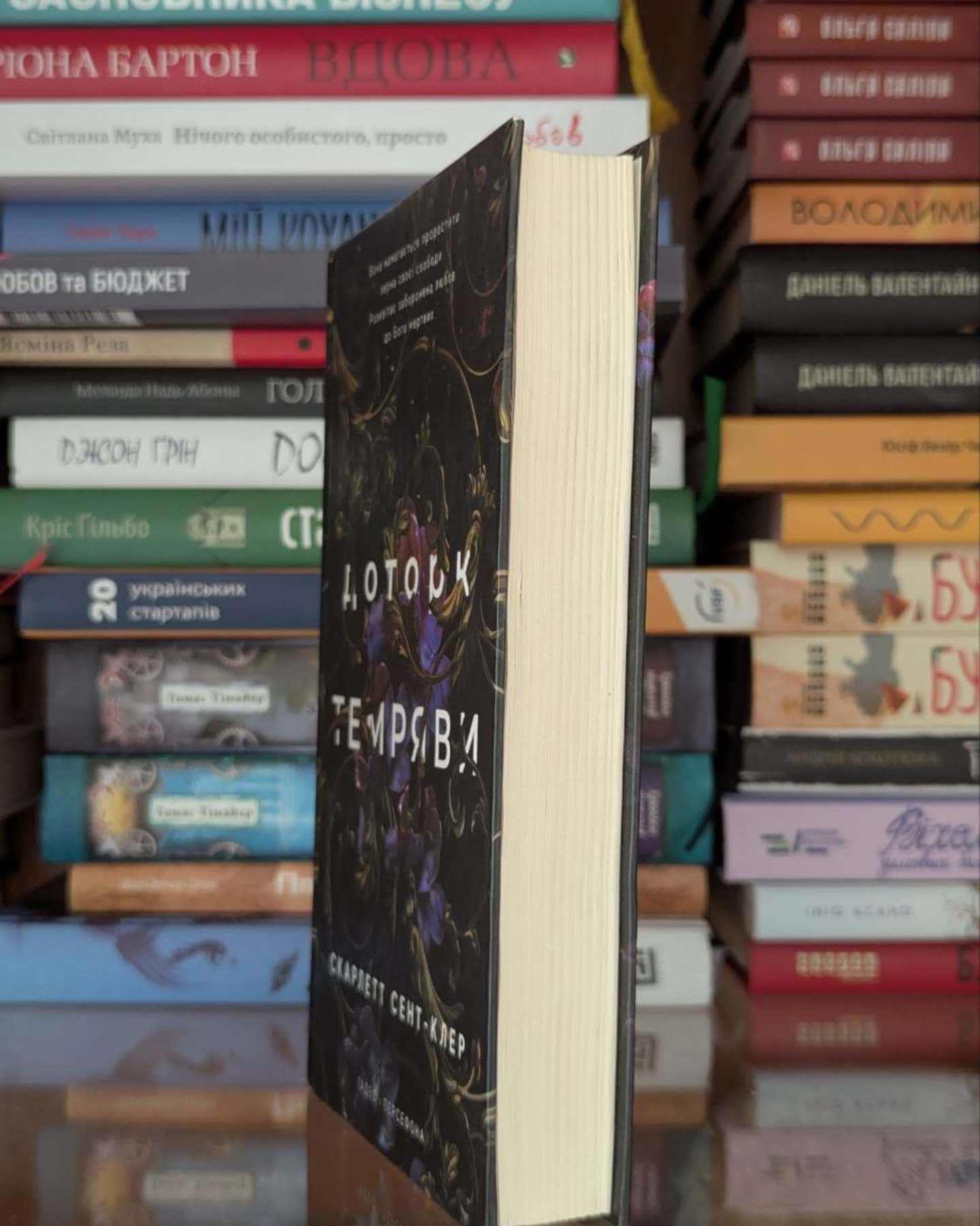 Доторк темряви. Гадес і Персефона. Книга 1-Скарлетт Сент-Клер