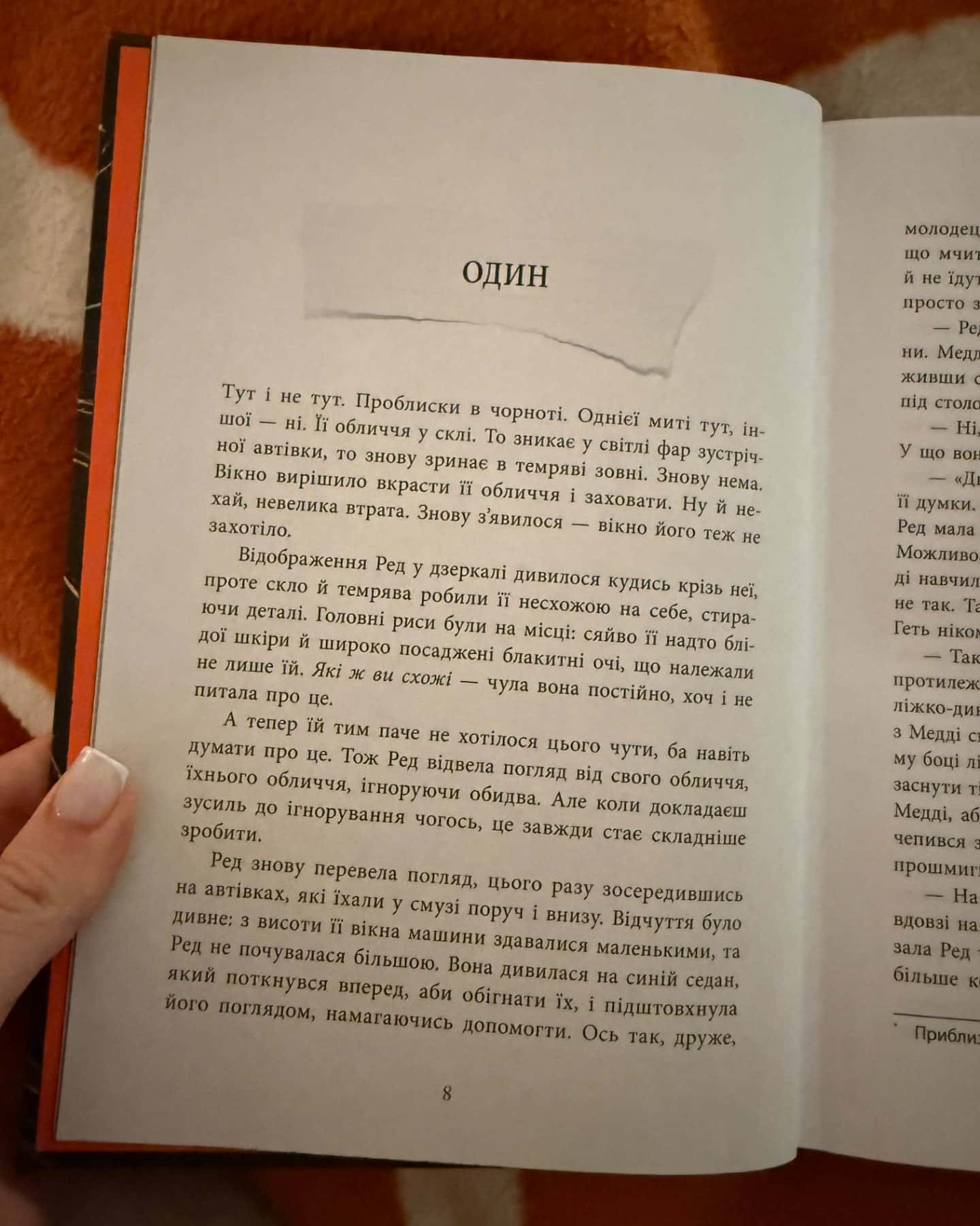 Виживуть п’ятеро-Голлі Джексон