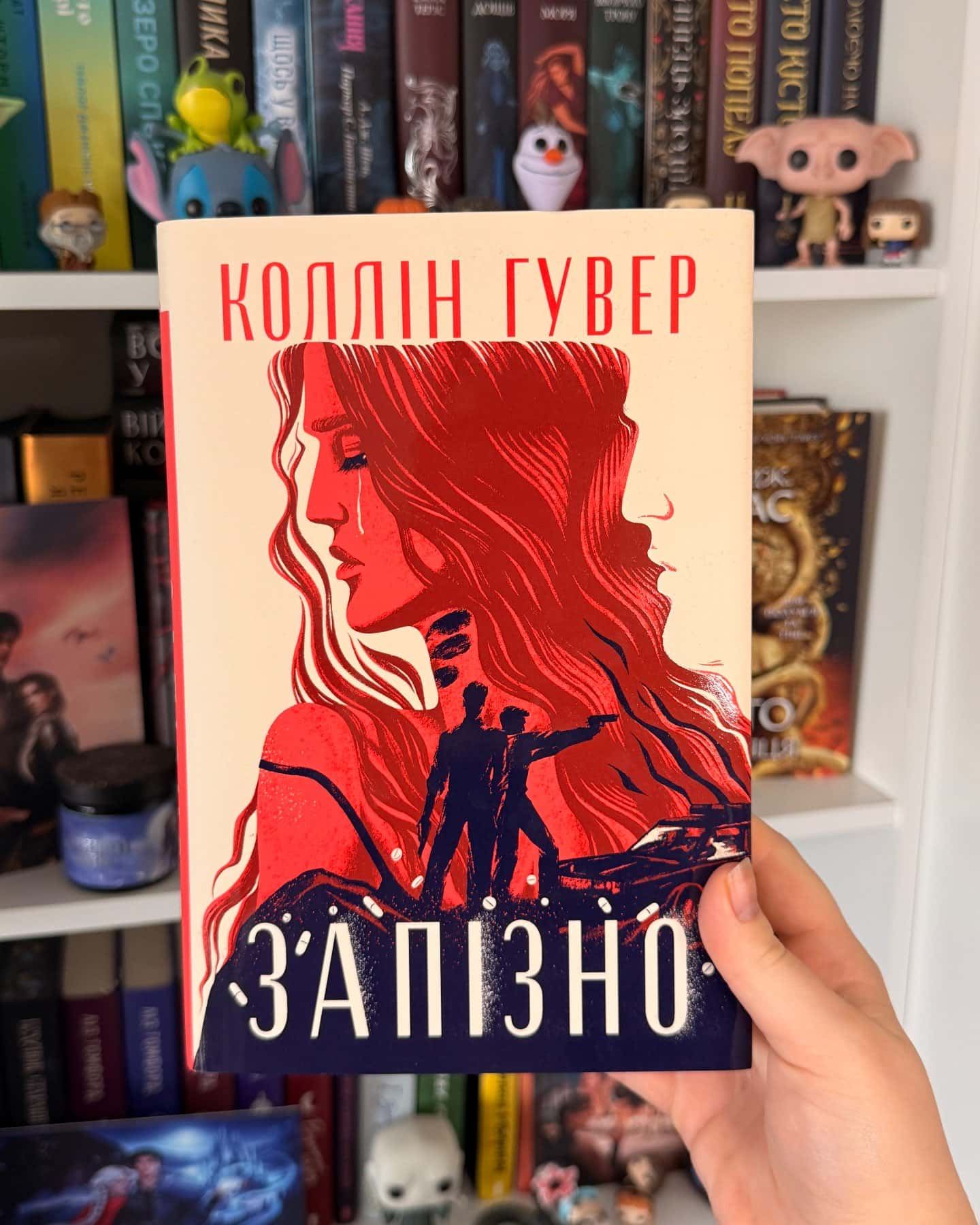 Запізно-Коллін Гувер