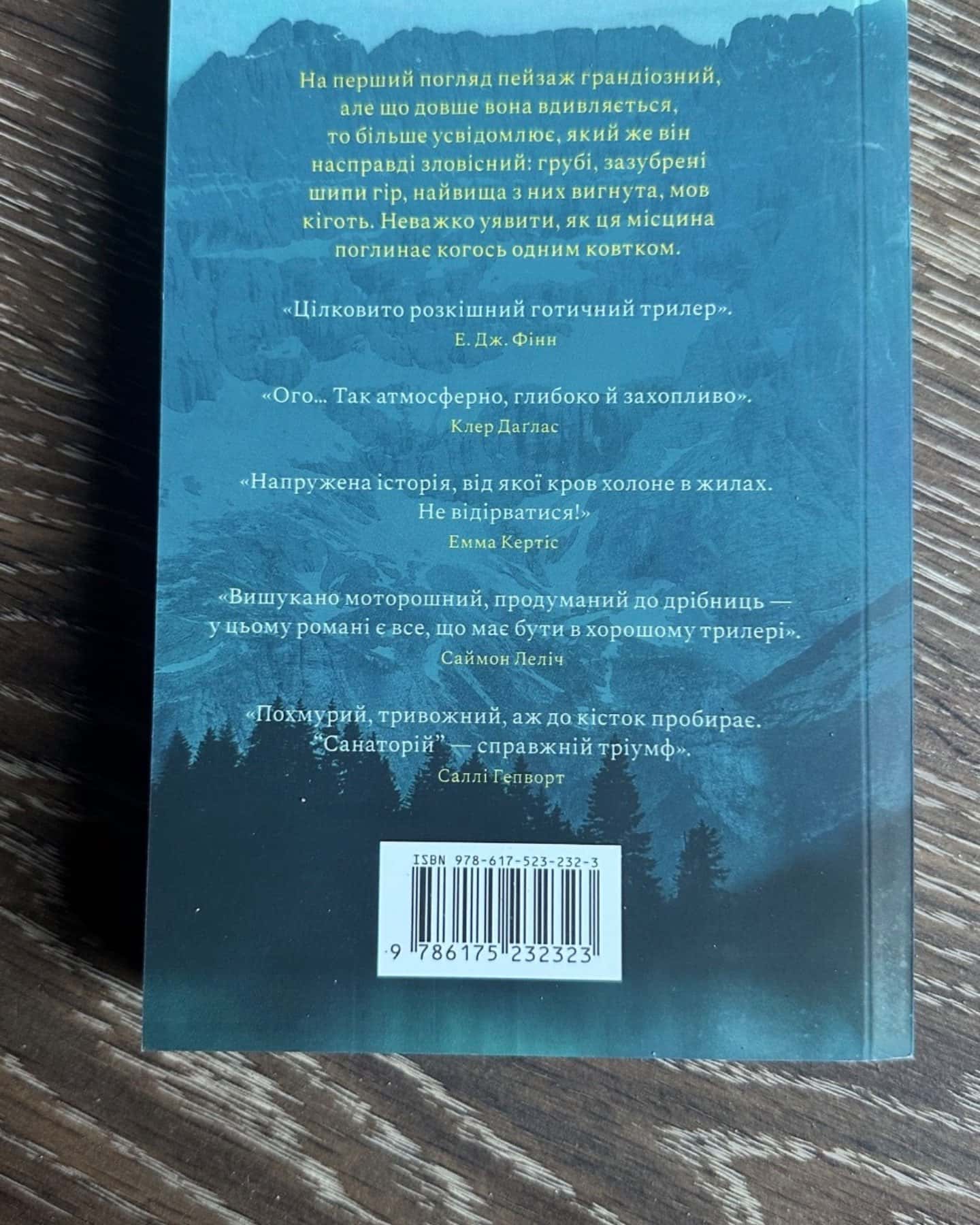 Санаторій-Сара Пірс