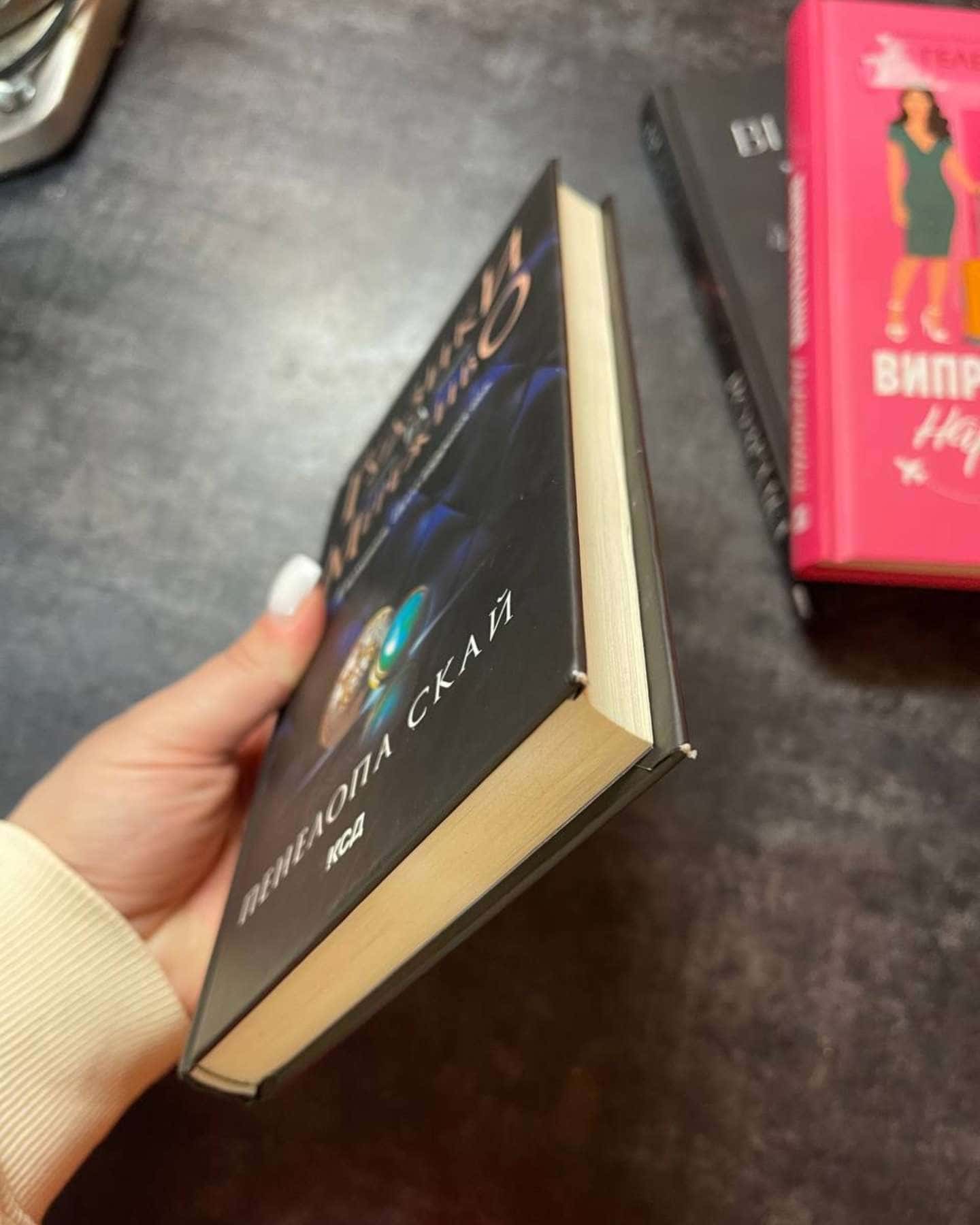 Ґудзики та мереживо. Книга 1-Пенелопа Скай