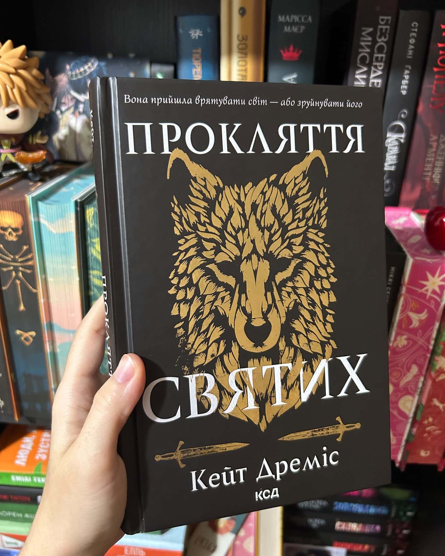 Прокляття святих. Книга 1-Кейт Дреміс