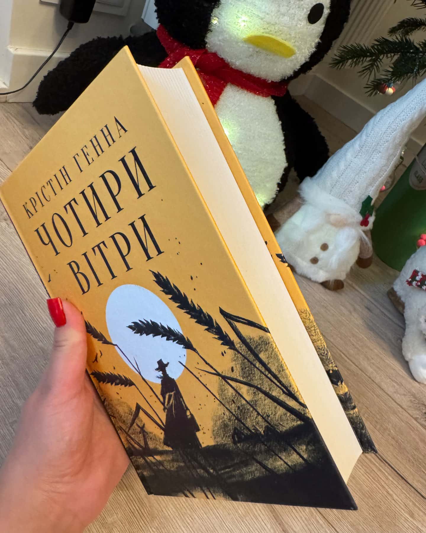 Чотири вітри-Крістін Генна