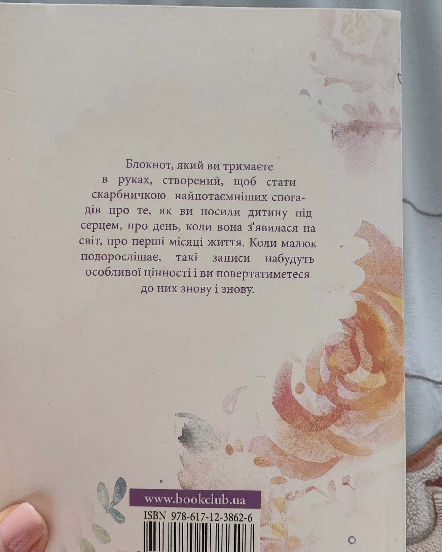 Я - мама-Bookclub