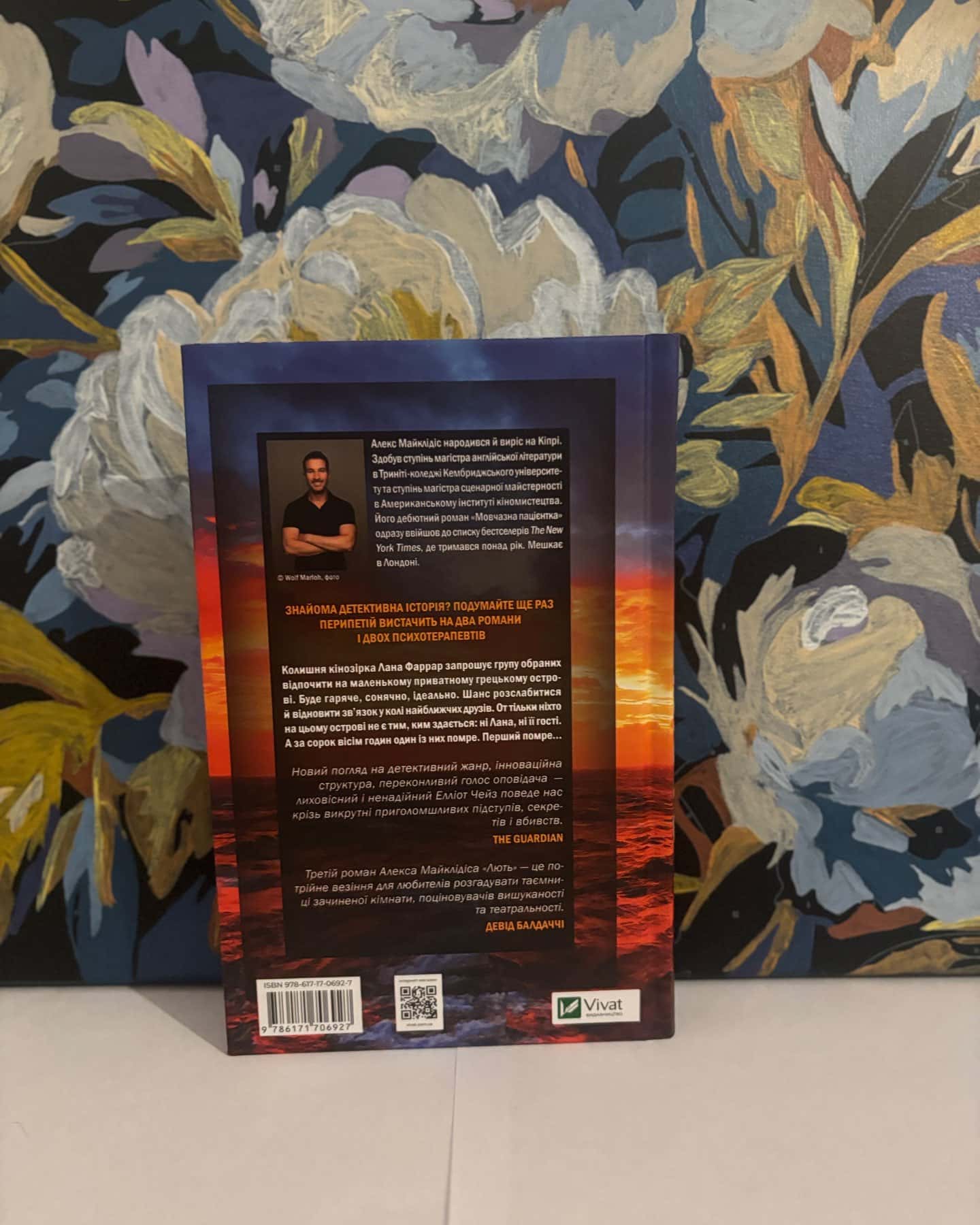 Лють-Алекс Майклідіс