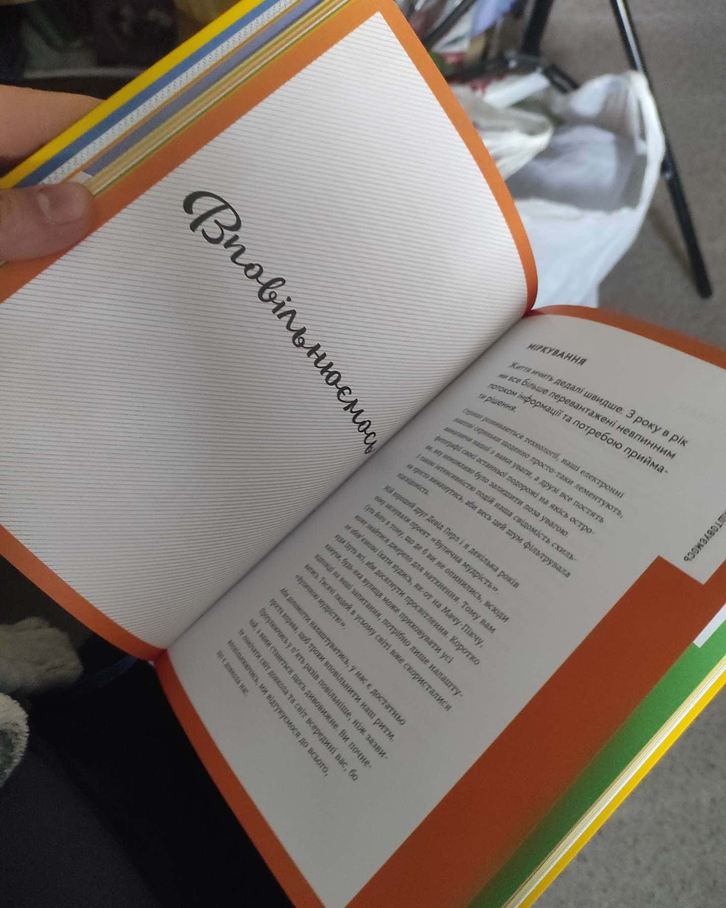 Wake Up! Прокидаємось! або Як перестати жити на автопілоті-Кріс Барез-Браун