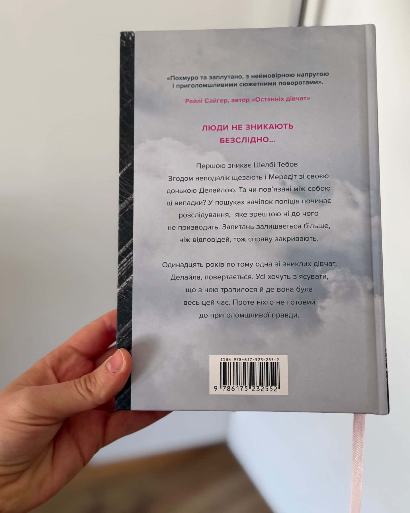 Зникла жінка. Limited edition-Мері Кубіка