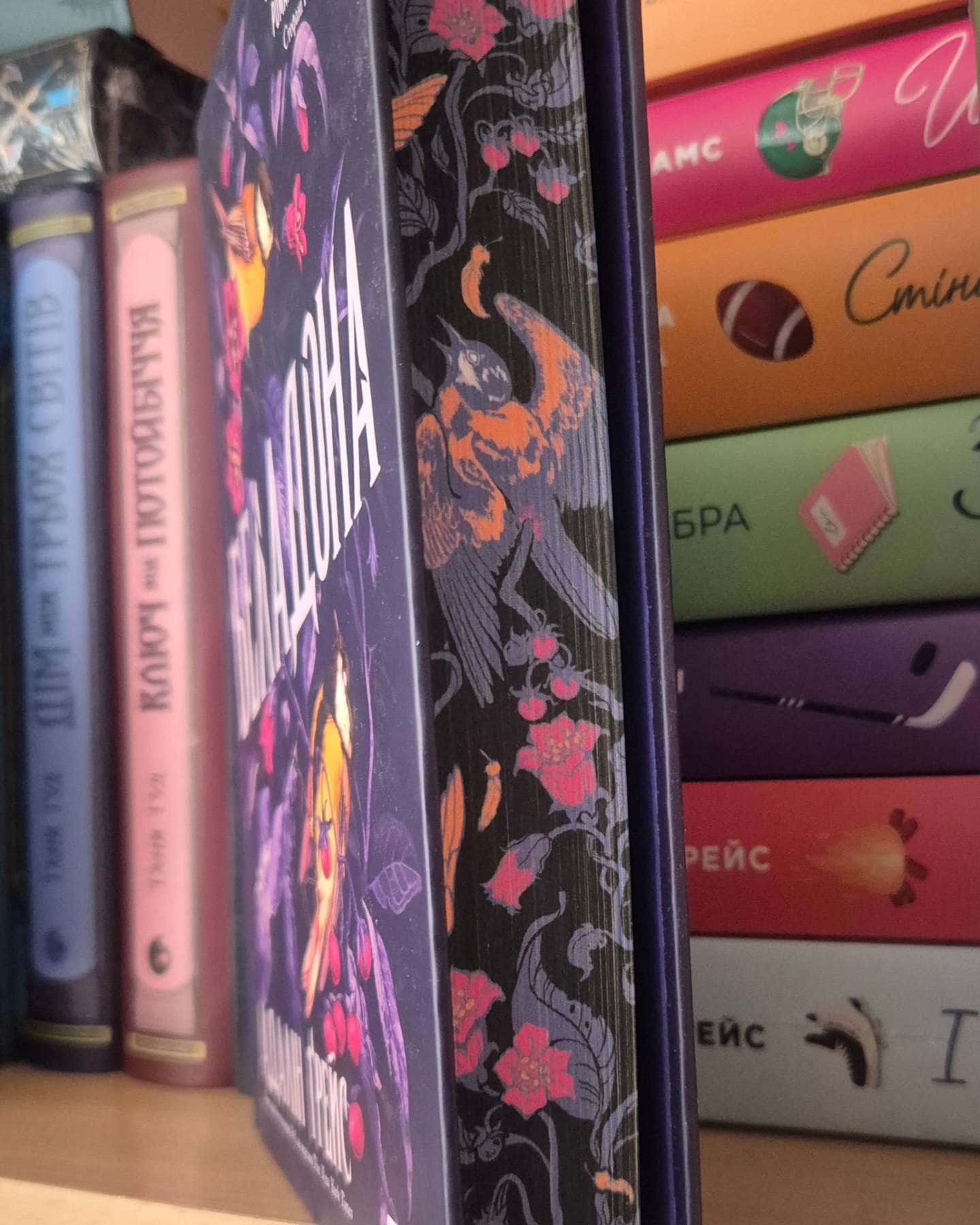 Беладона-Адалін Грейс