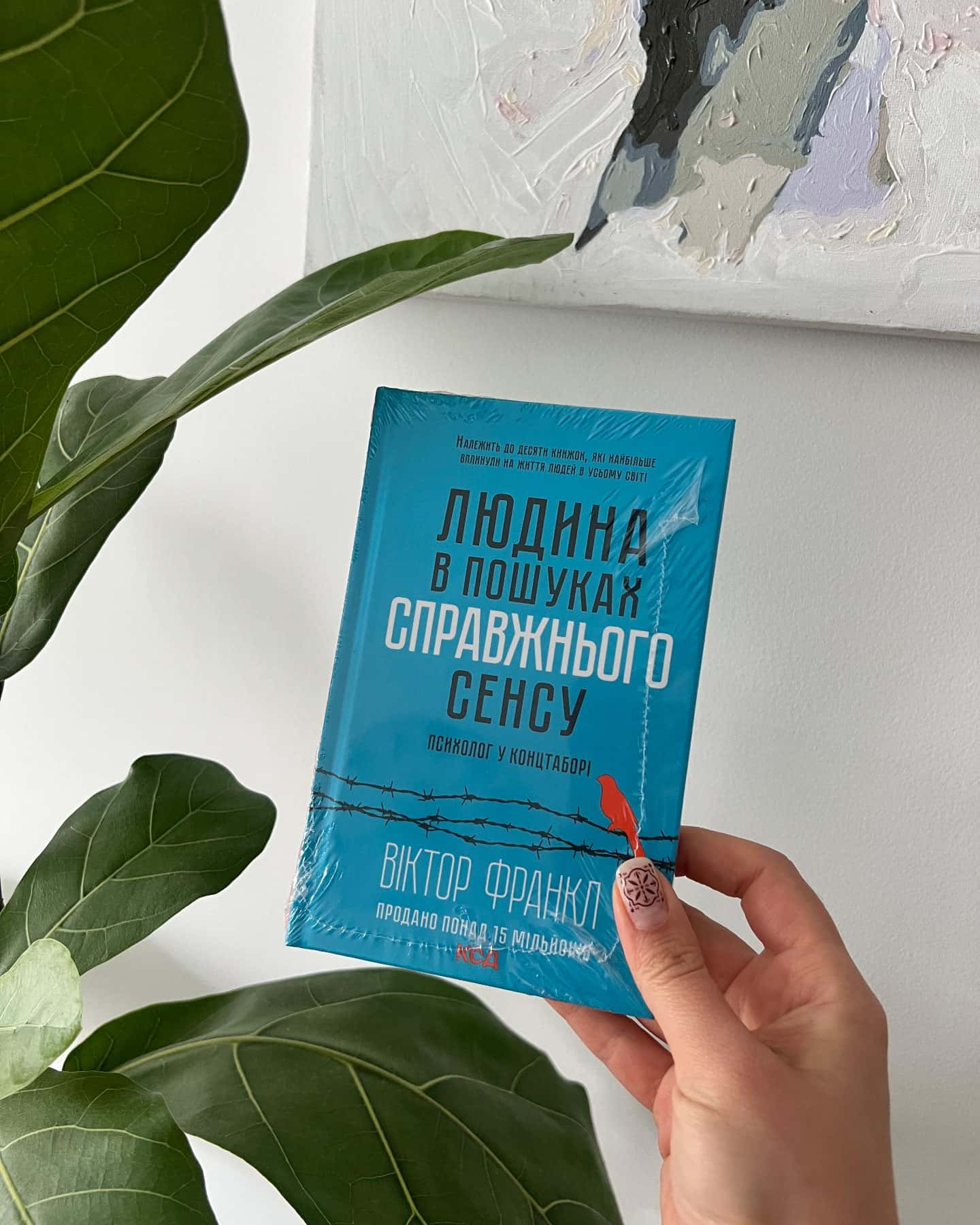 Людина в пошуках справжнього сенсу. Психолог у концтаборі-Вiктор Франкл