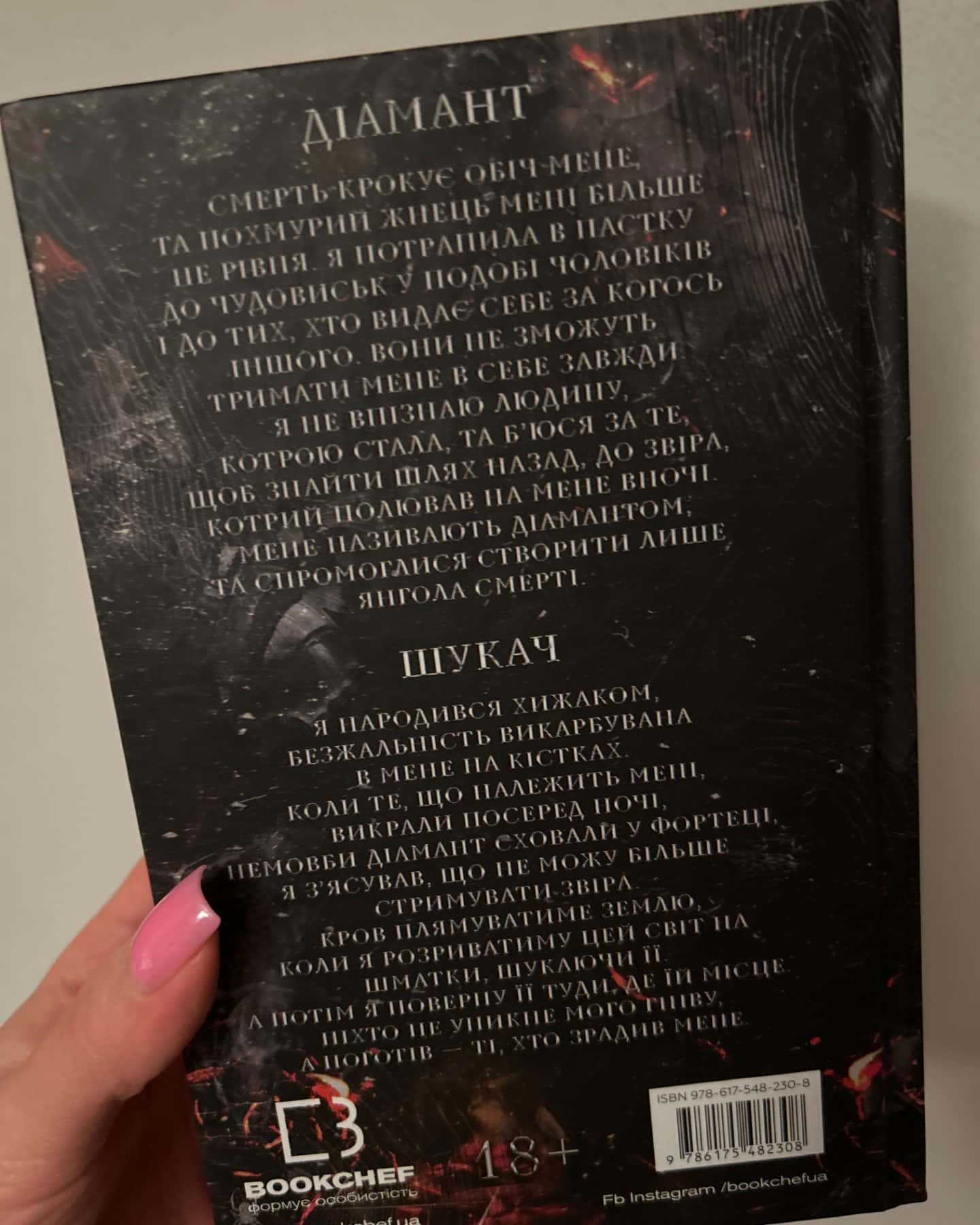 Переслідування Аделіни. Гра в кота і мишу. Книга 1, Полювання на Аделіну. Гра в кота і мишу. Книга 2-Г. Д. Карлтон