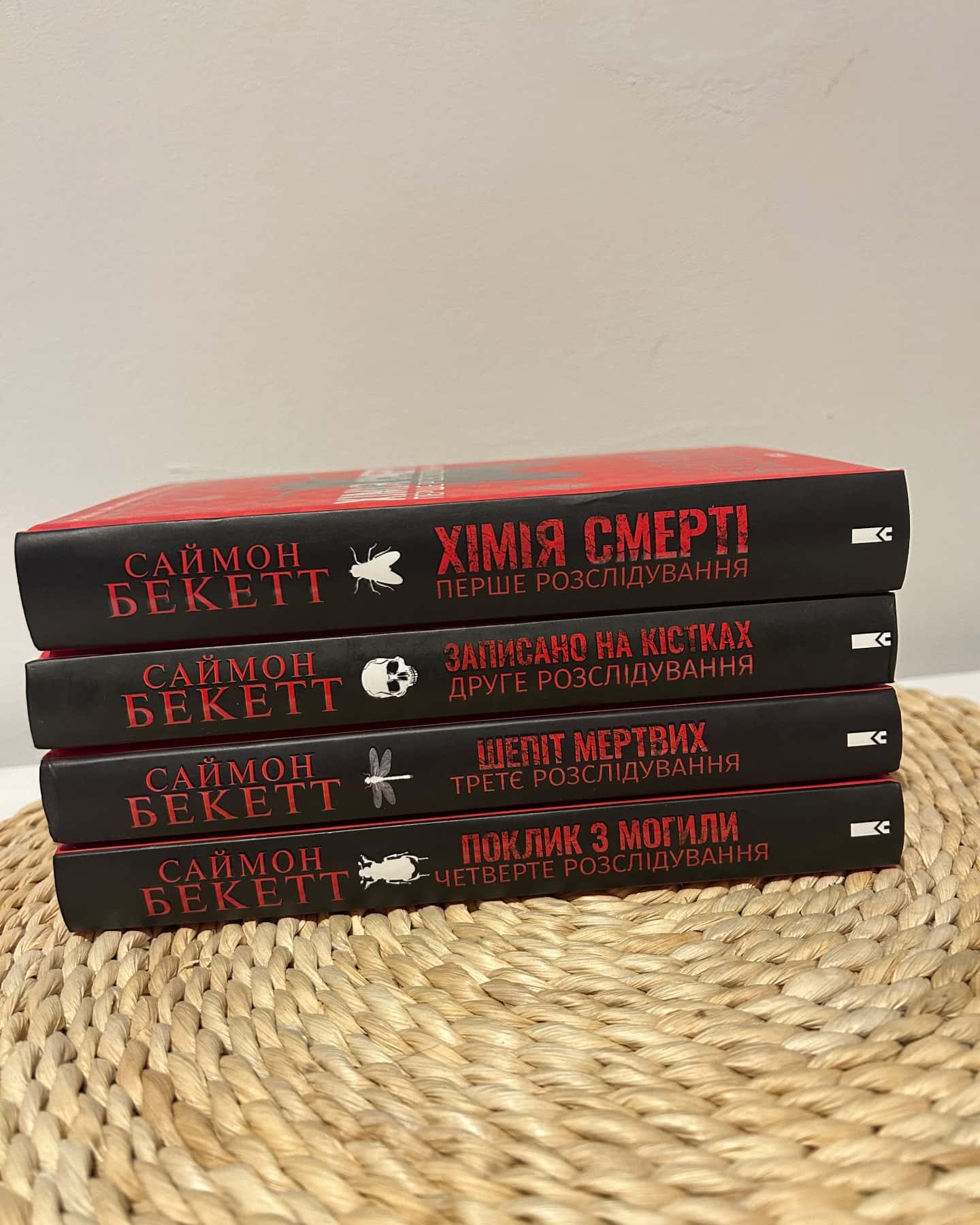 Хімія смерті. Перше розслідування, Записано на кістках. Друге розслідування, Шепіт мертвих. Третє розслідування, Поклик з могили. Четверте розслідування — Саймон Бекетт