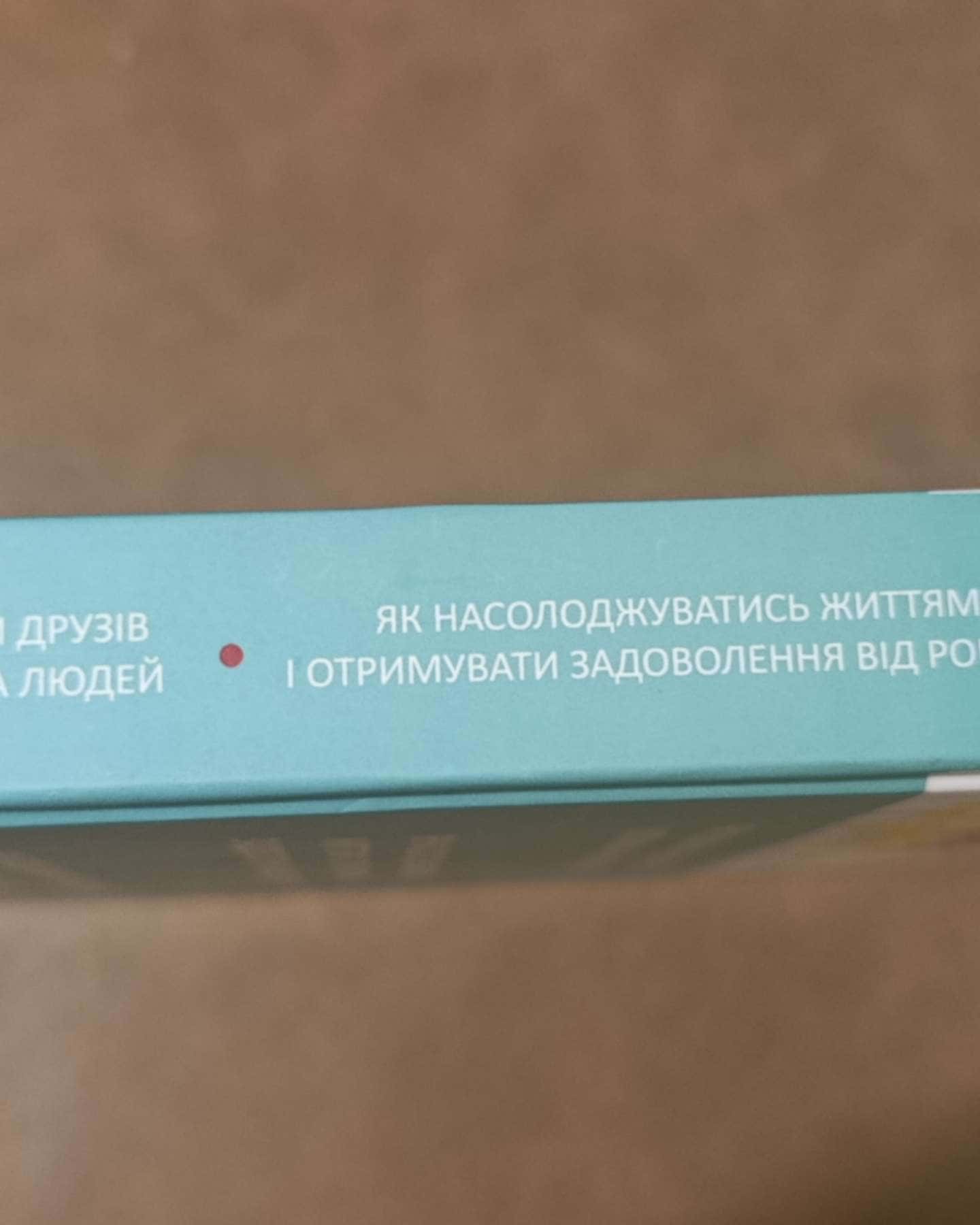 Як здобувати друзів і впливати на людей — Дейл Карнегі