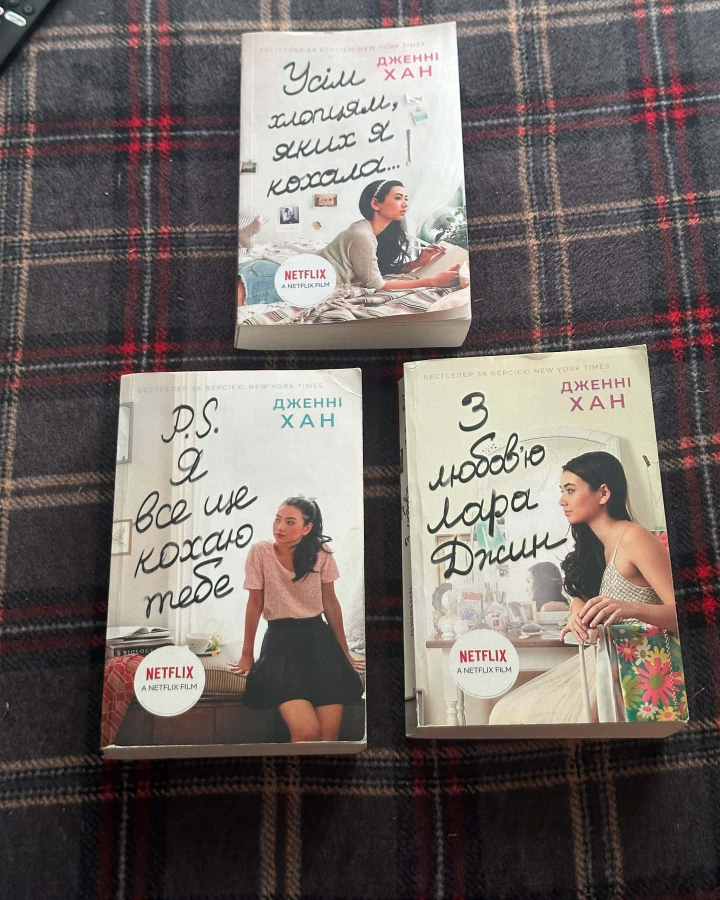 Усім хлопцям, яких я кохала... Книга 1, P. S. Я все ще кохаю тебе. Книга 2, З любов'ю Лара Джин. Книга 3 — Дженні Хан