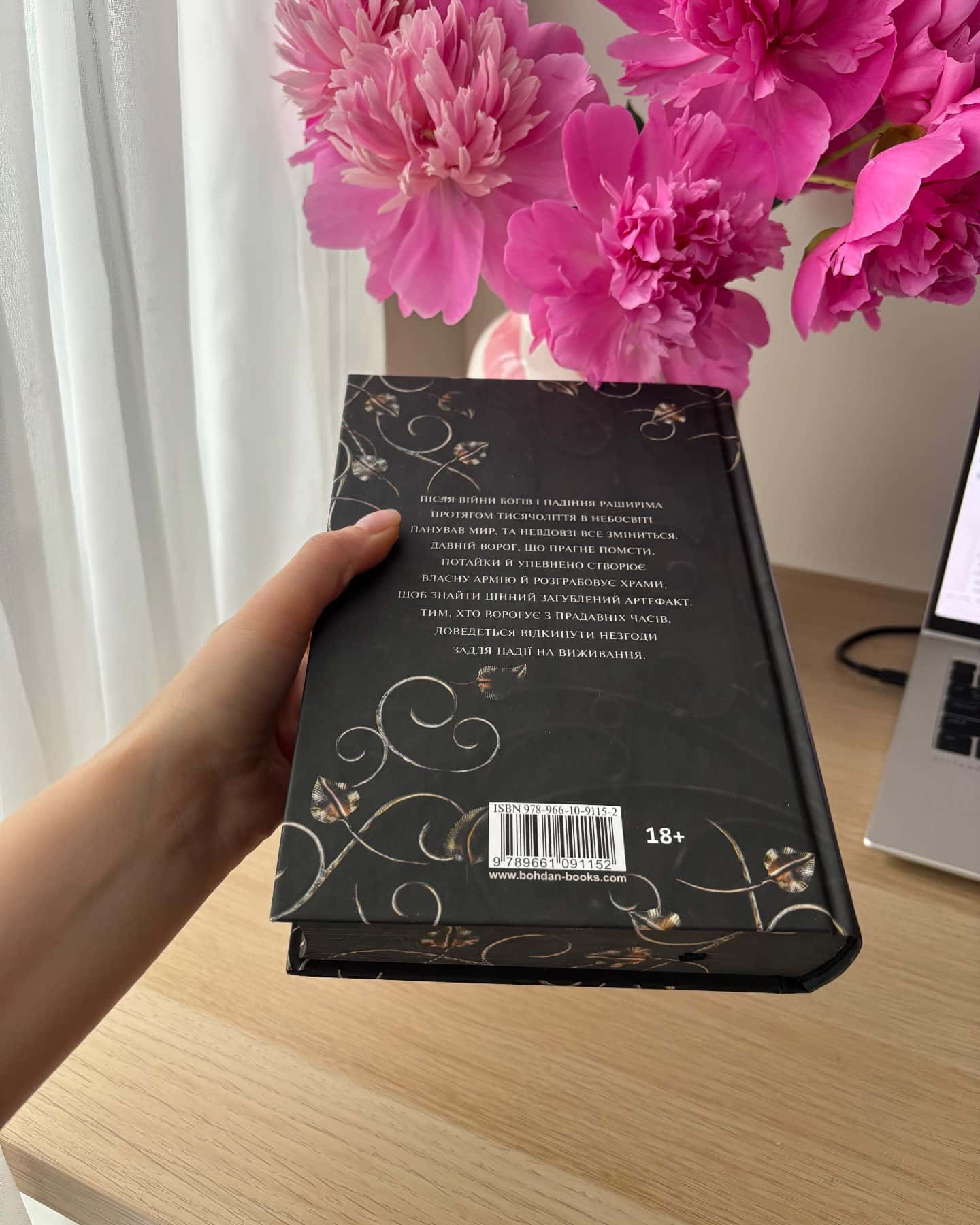 Книга Азраїла. Книга 1. Боги і монстри-Амбер В. Ніколь
