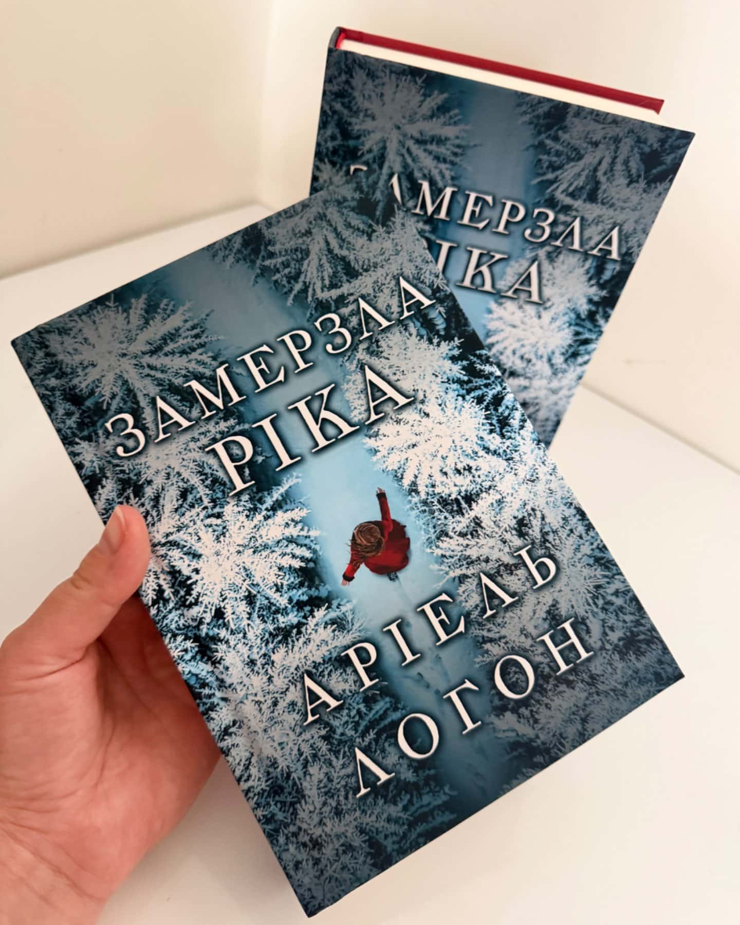 Замерзла ріка-Аріель Логон