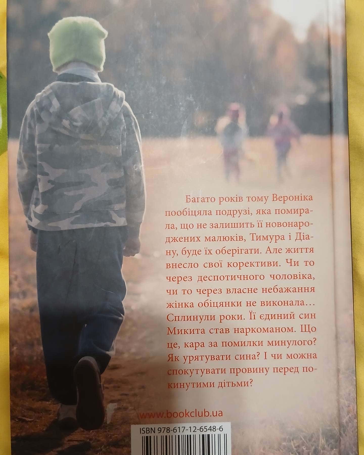 Помилка-Світлана Талан