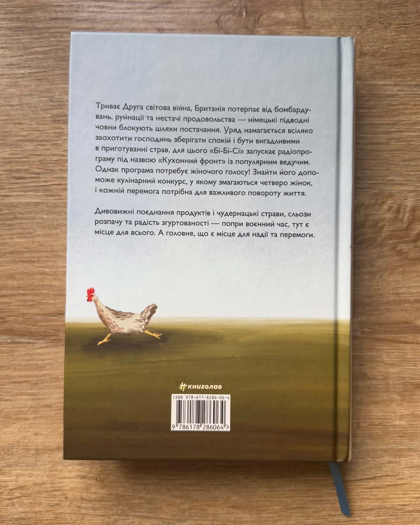 Кухонний фронт-Дженніфер Раян