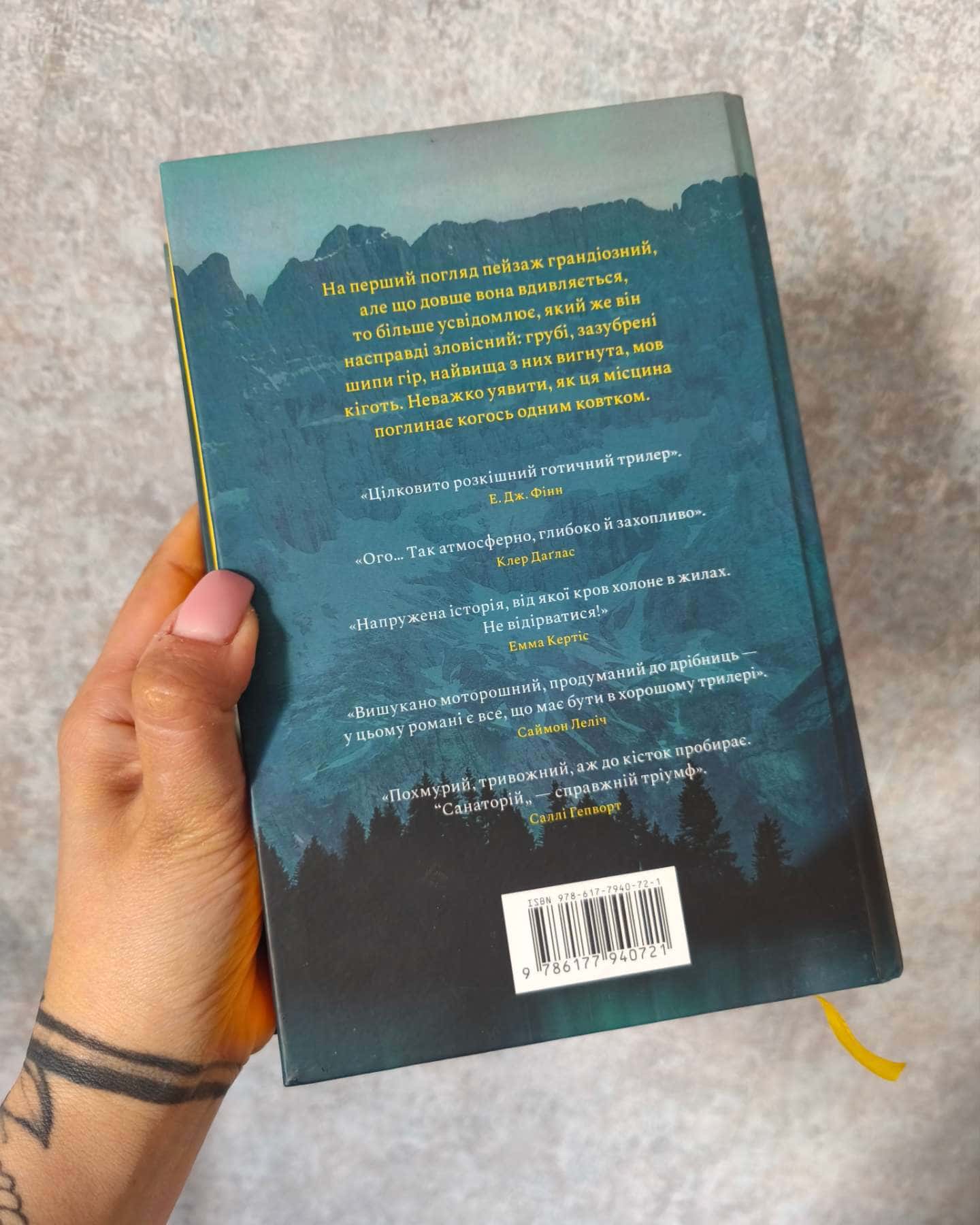 Санаторій-Сара Пірс