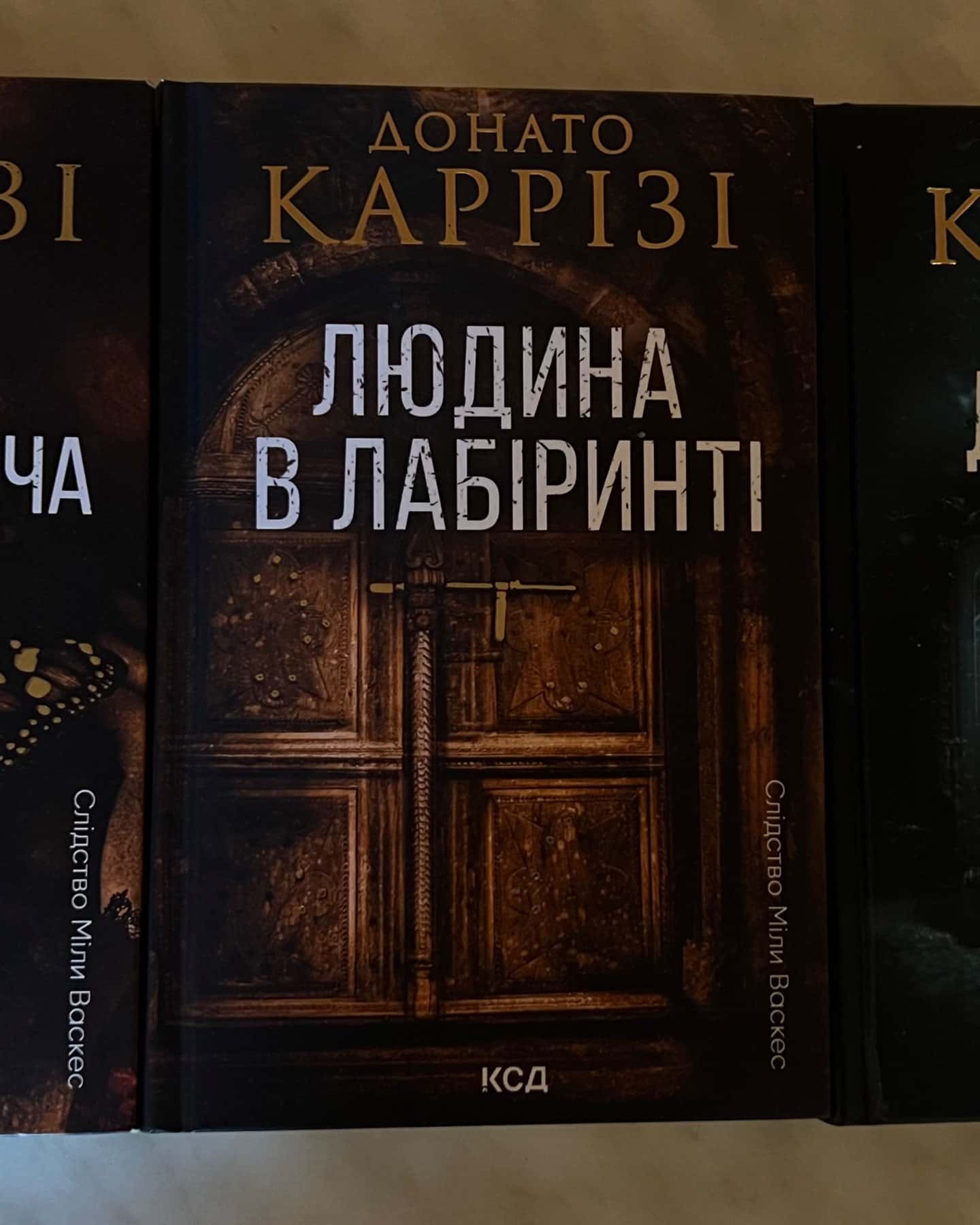 Людина в лабіринті. Книга 3, Дім тиші, Гра в нашіптувача. Книга 4 — Донато Каррізі
