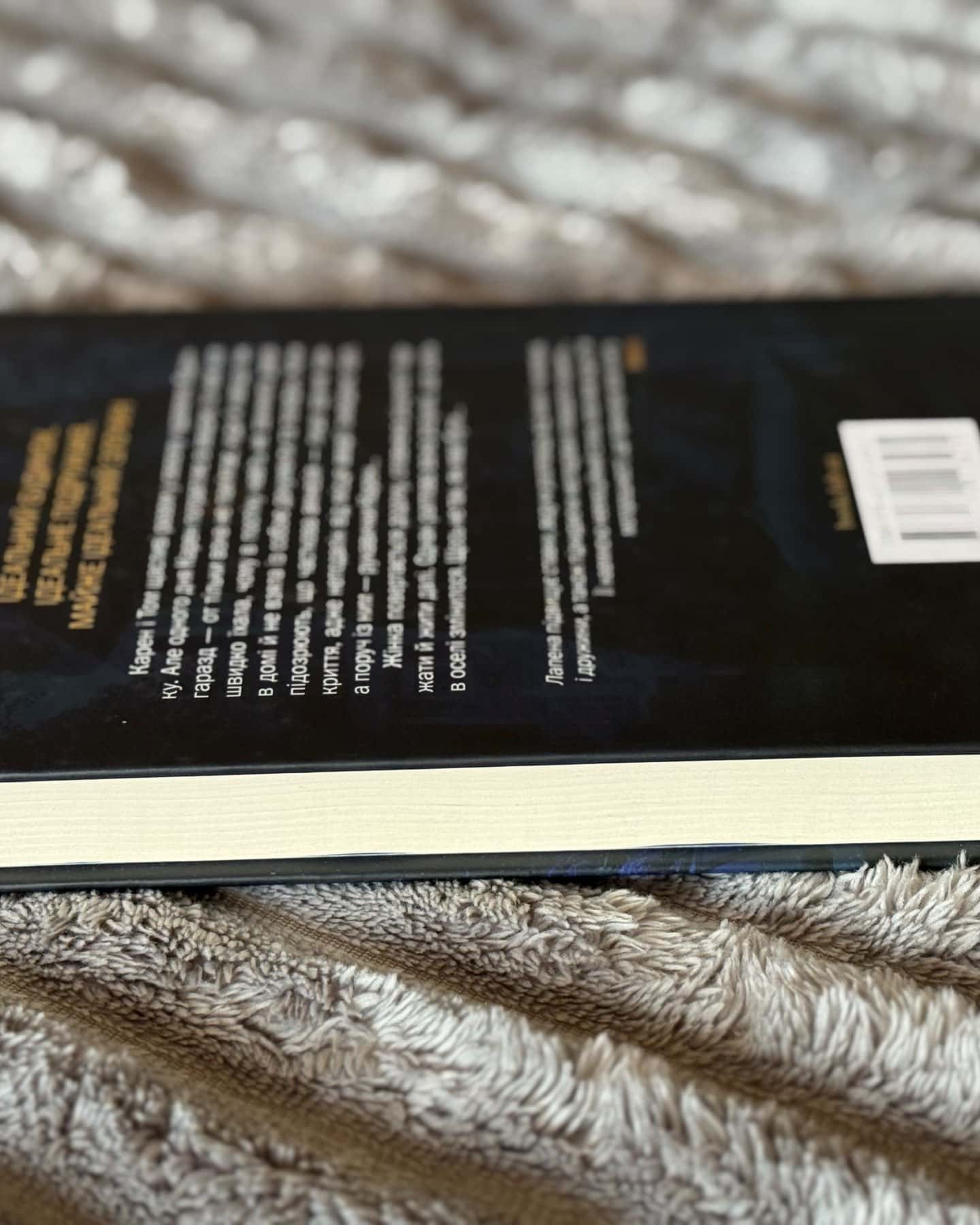 Незнайомка в домі-Шарі Лапена