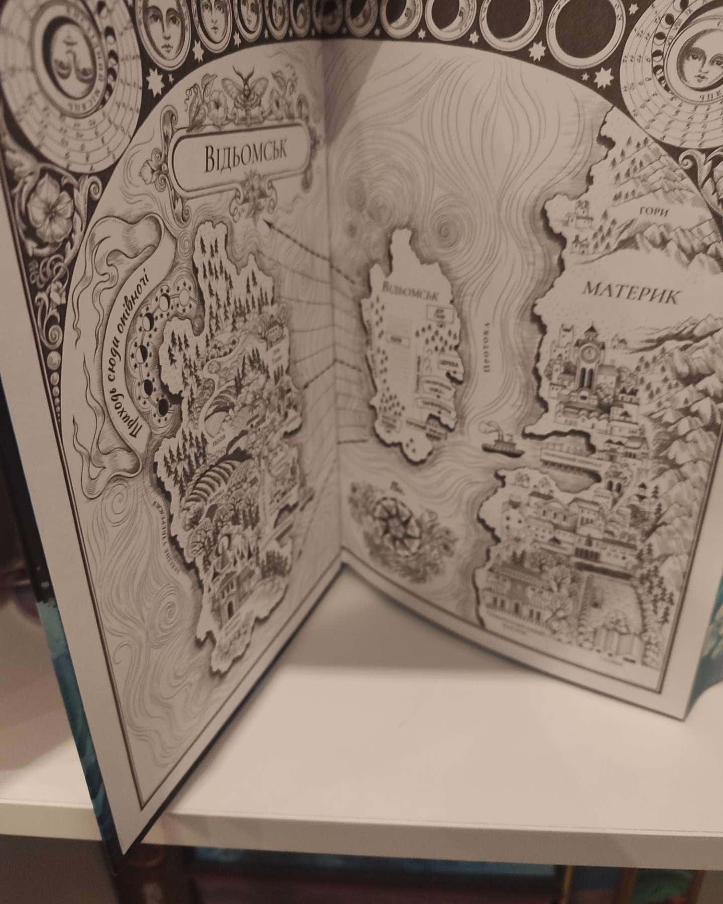 Подаруй мені свою опівніч-Рейчел Гріффін