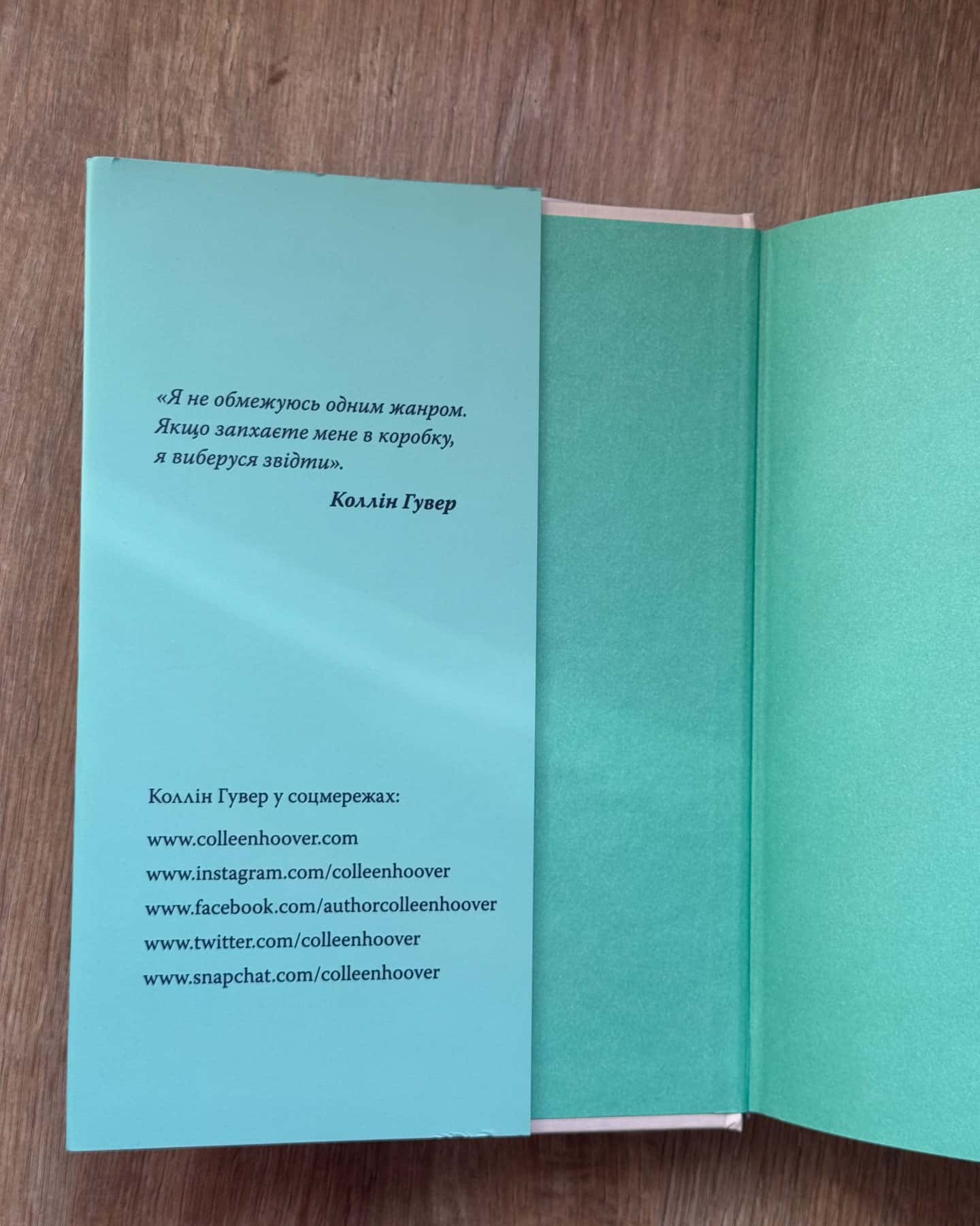 Лейла-Коллін Гувер