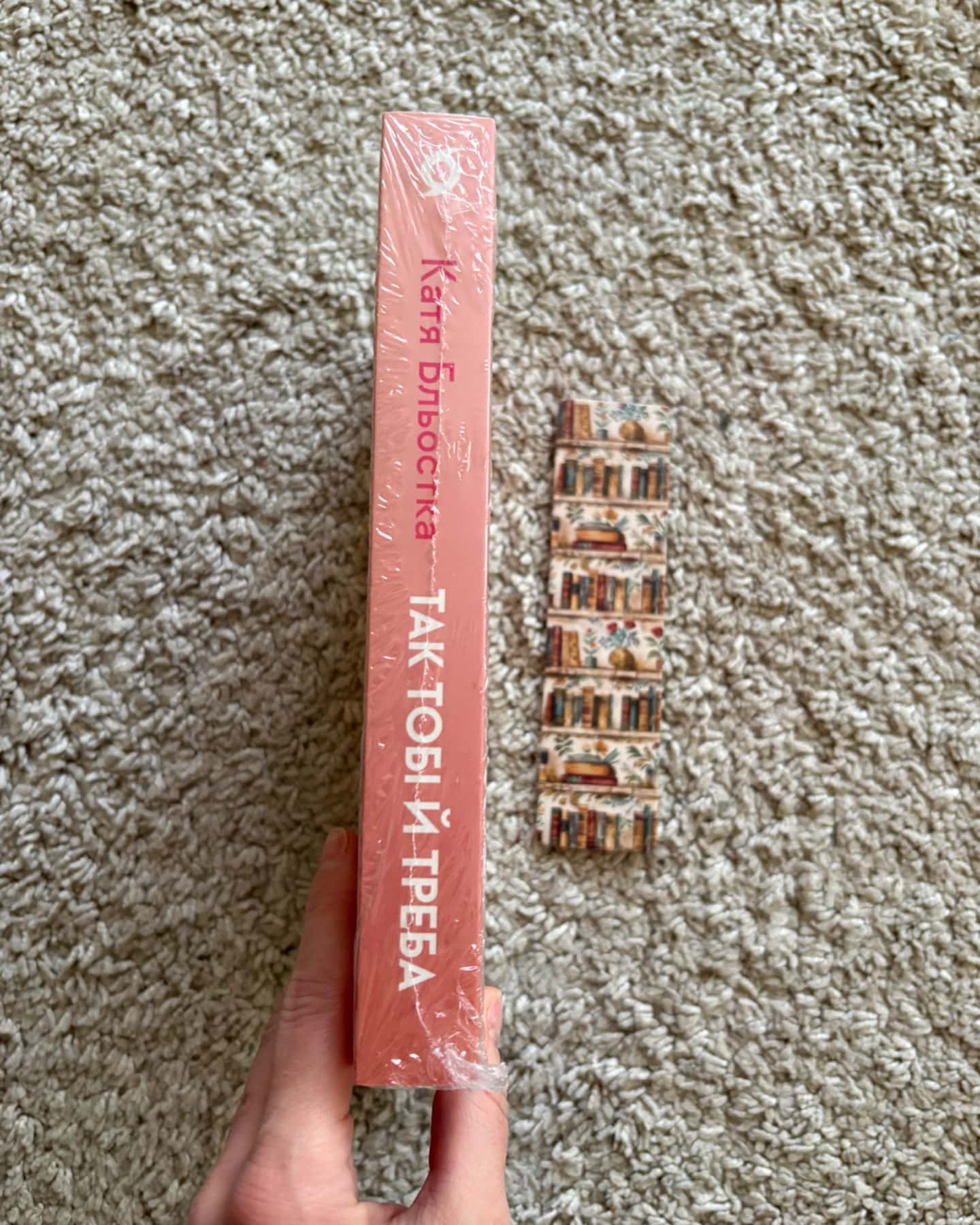 Так тобі й треба-Катя Бльостка