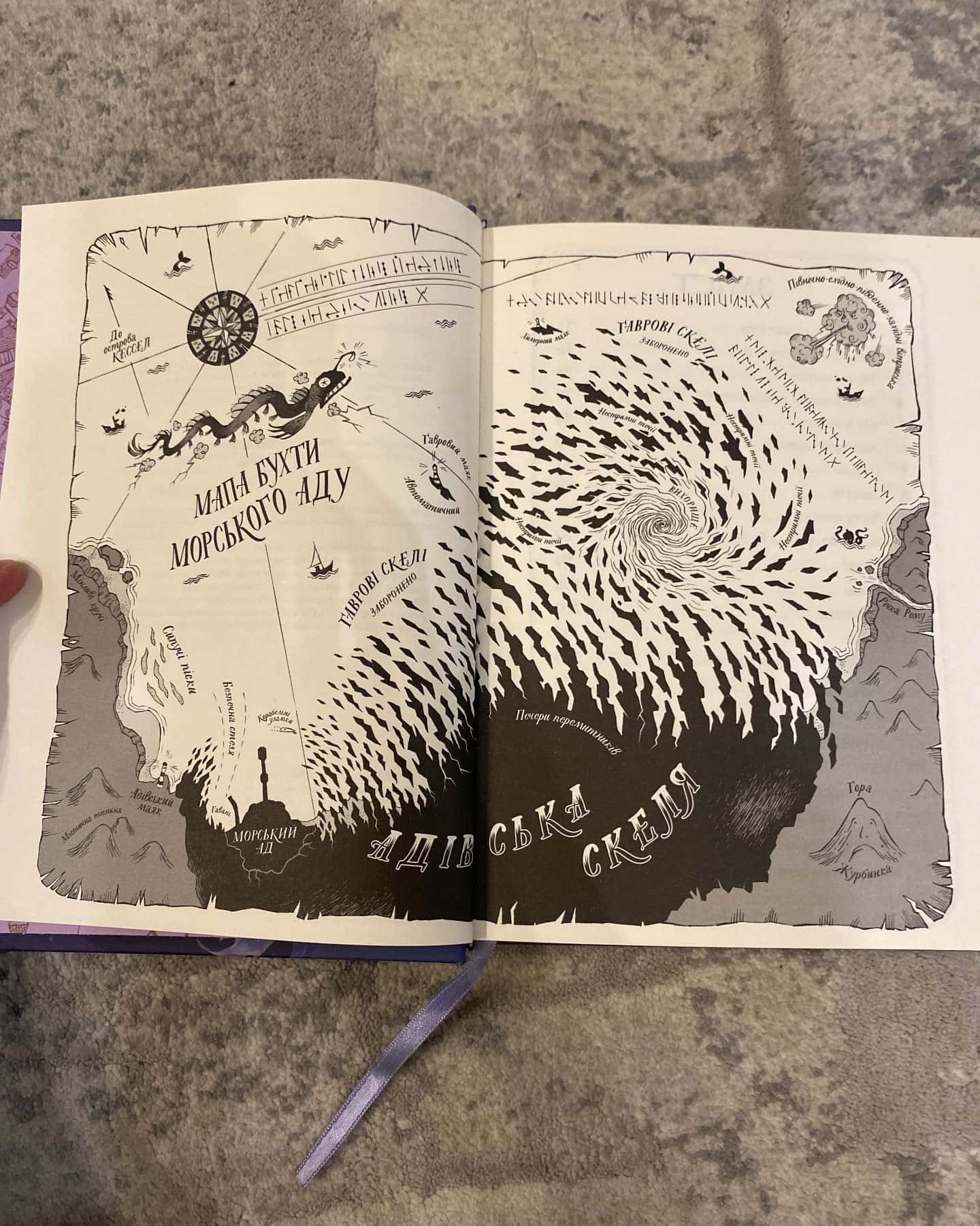 Ґарґантіс. Легенди Морського Аду. Книга 2-Томас Тейлор