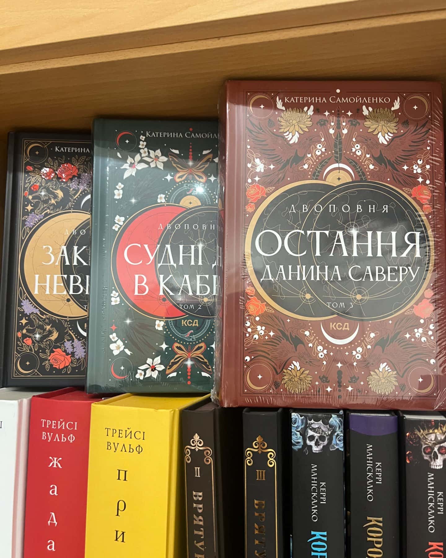 Серія Двоповня-Катерина Самойленко