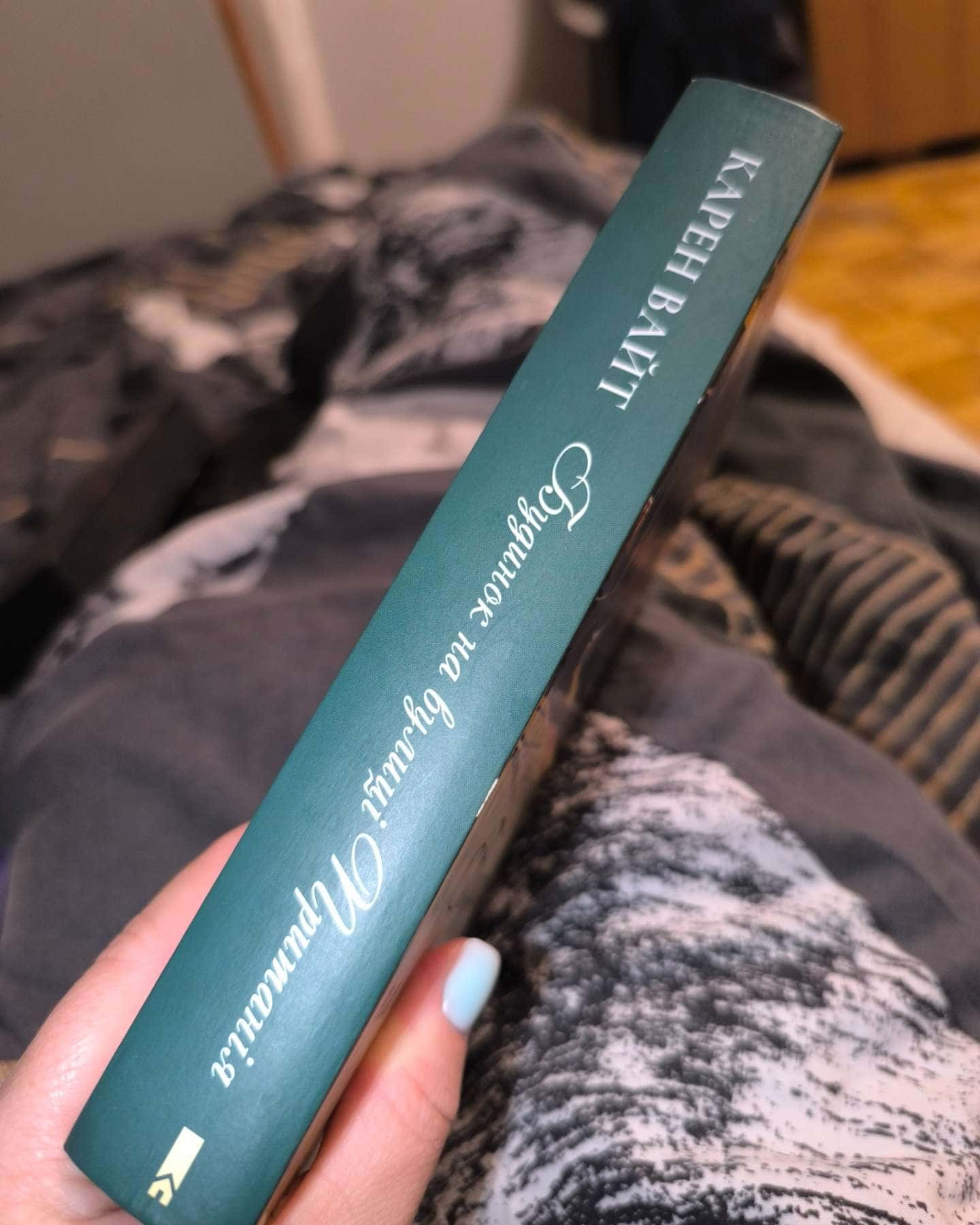 Крамниця на вулиці Роял, Будинок на вулиці Пританія. Книга 2-Карен Уайт