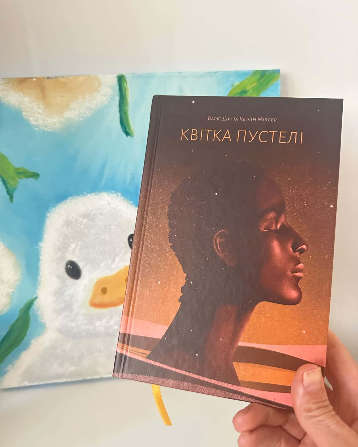 Квітка пустелі — Варіс Дірі, Кетлін Міллер