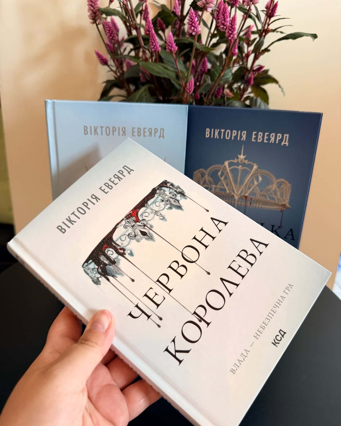 Червона королева. Книга 1, Скляний меч. Книга 2, Королівська клітка — Вікторія Евеярд