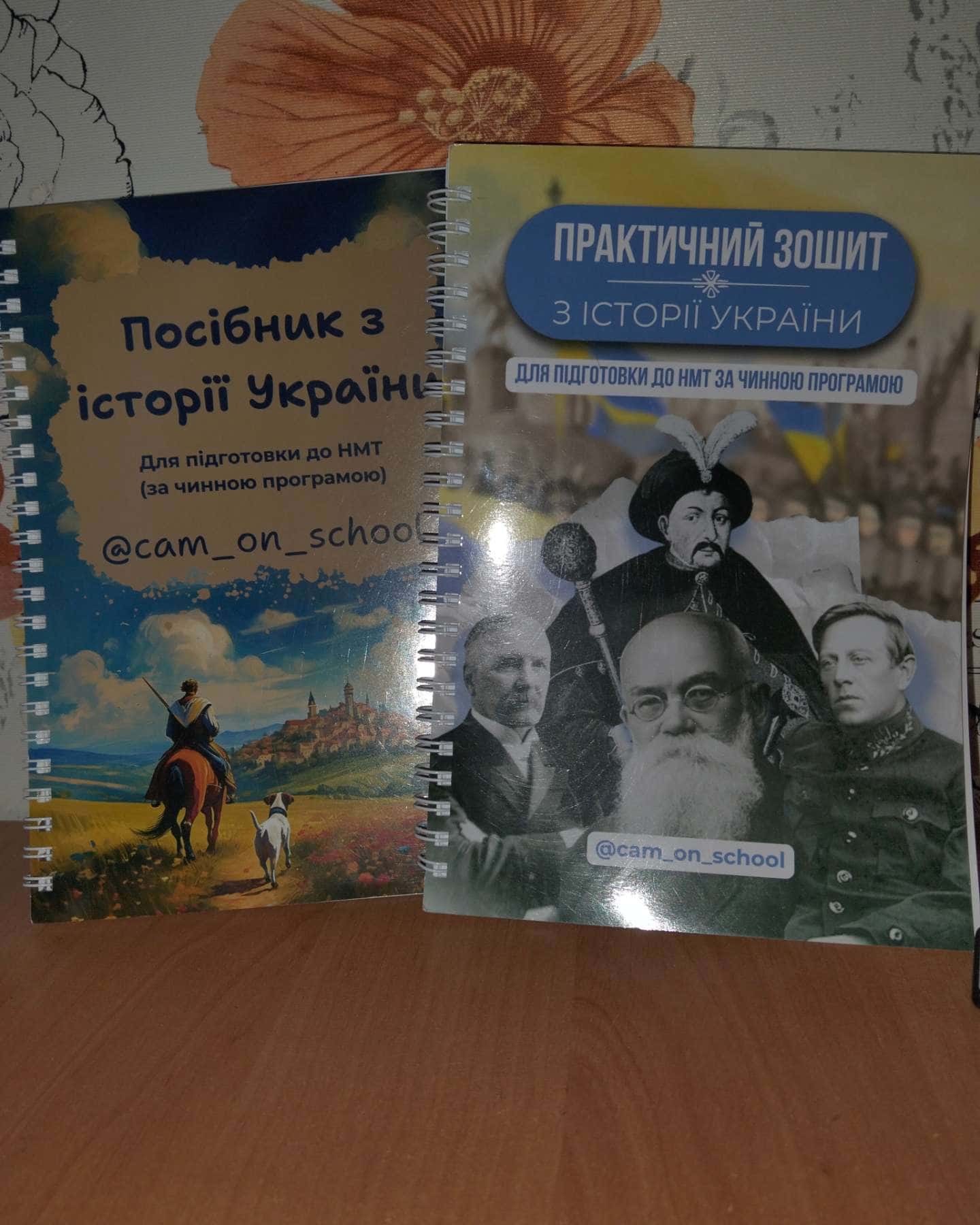 Книги Cam on school для підготовки до НМТ — Cam on school