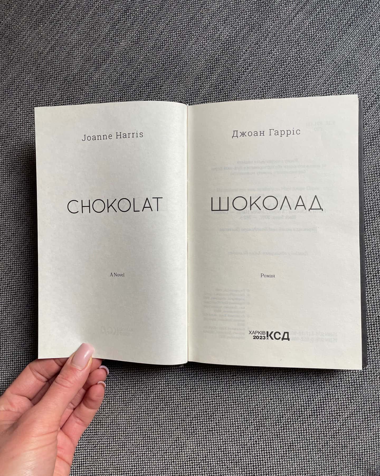 Шоколад. Книга 1-Джоан Гарріс