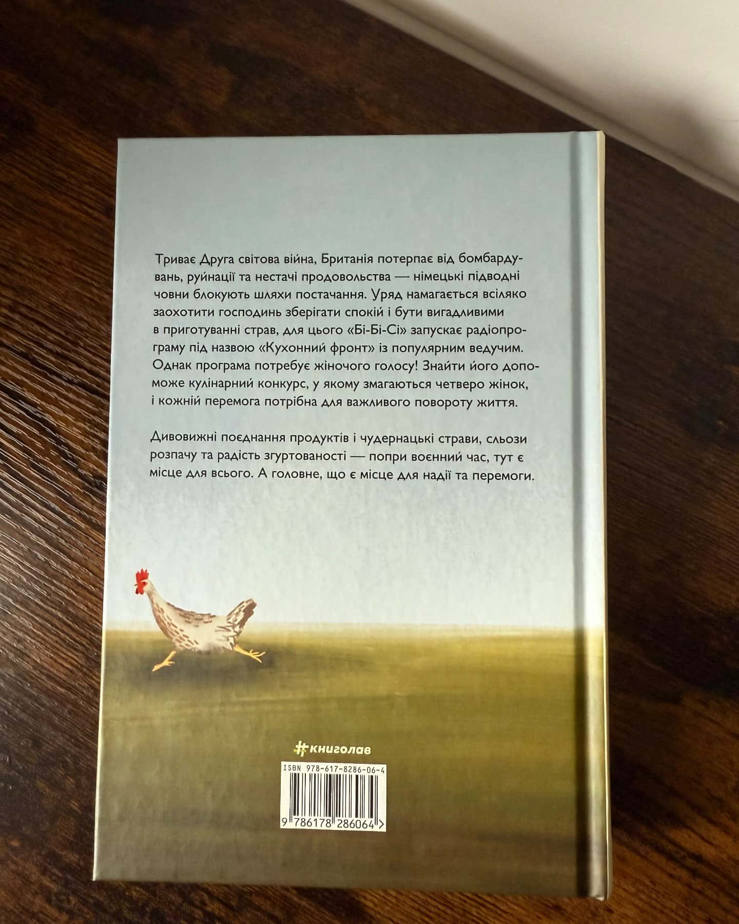 Кухонний фронт-Дженніфер Раян