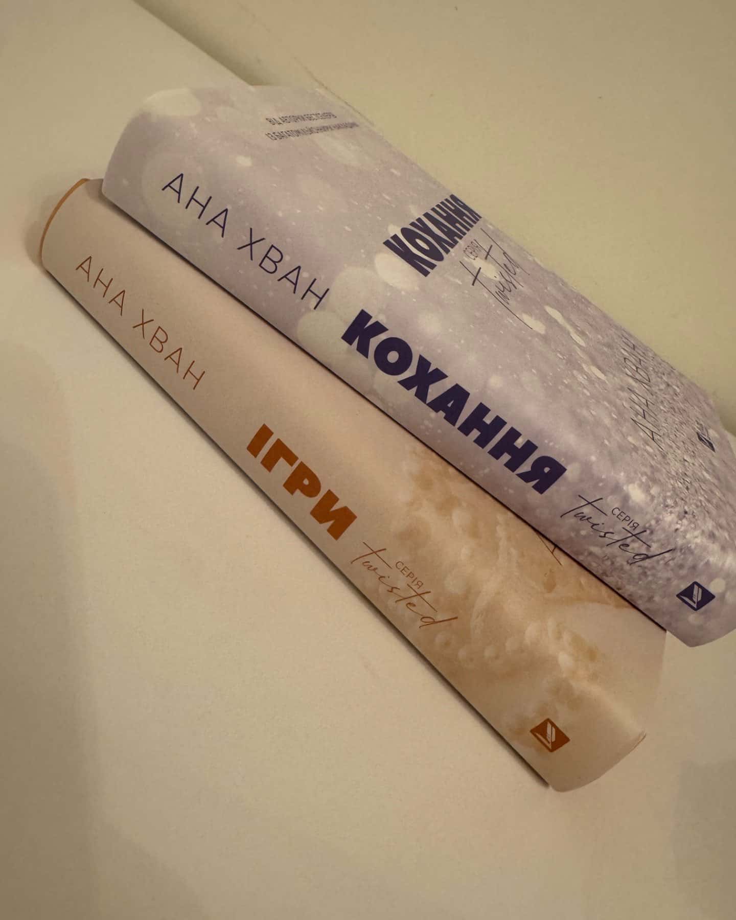 Кохання, Ігри-Ана Хван