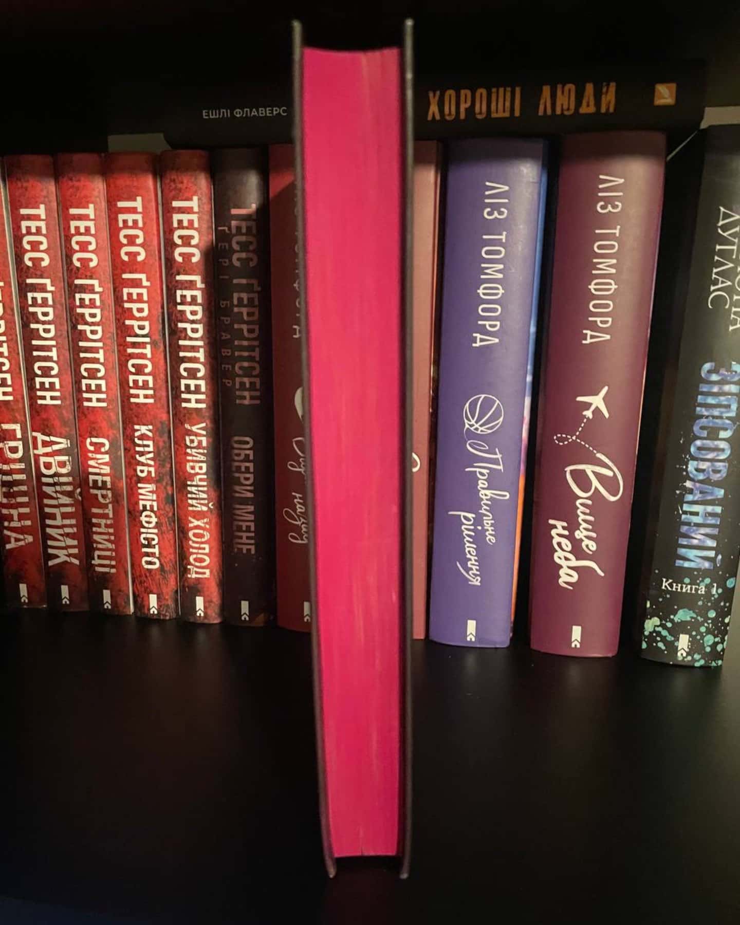 Нотатки ненависті-Ві Кіланд, Пенелопа Уордї