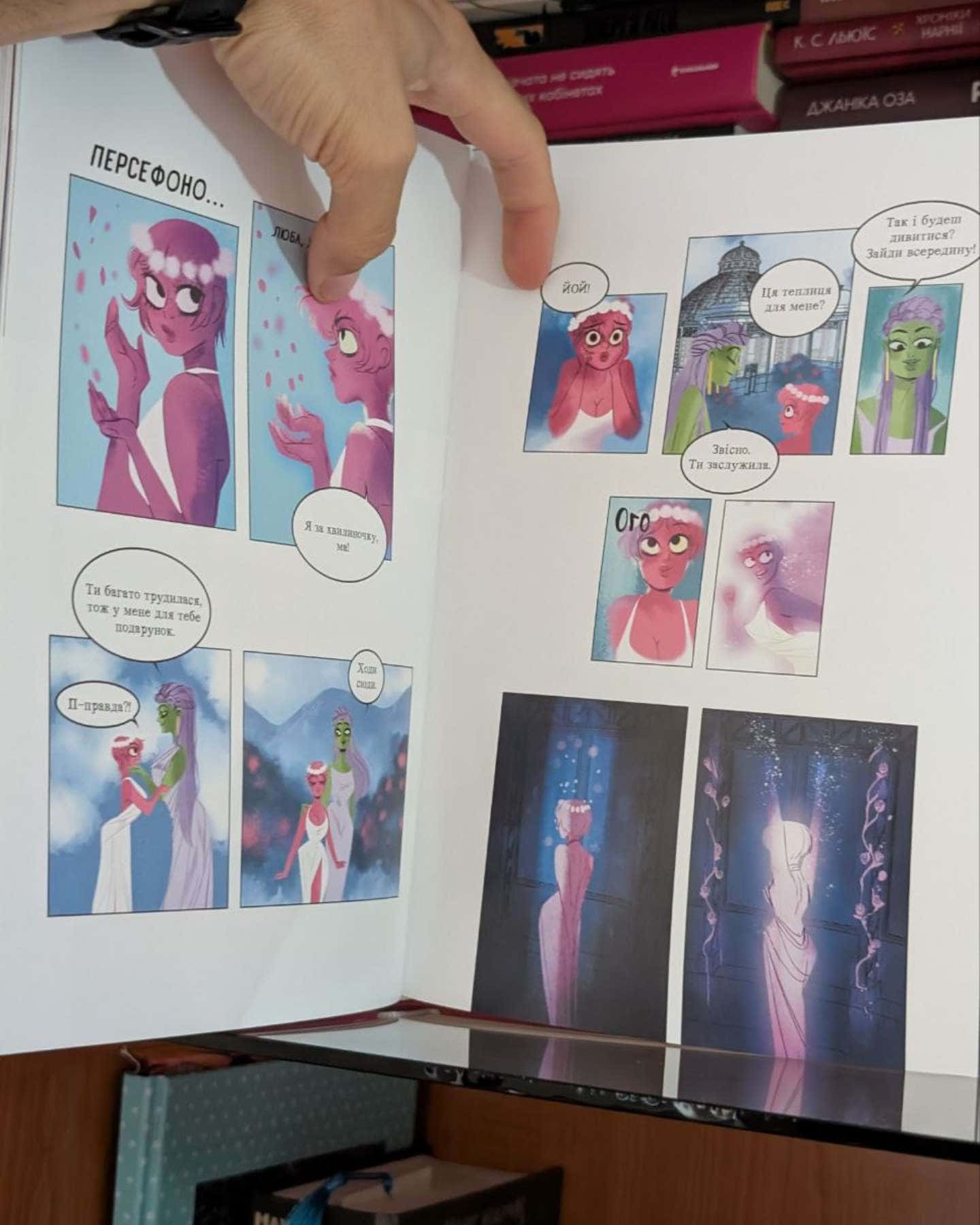 Пристрасті Олімпу. Книга 1-Рейчел Смайт