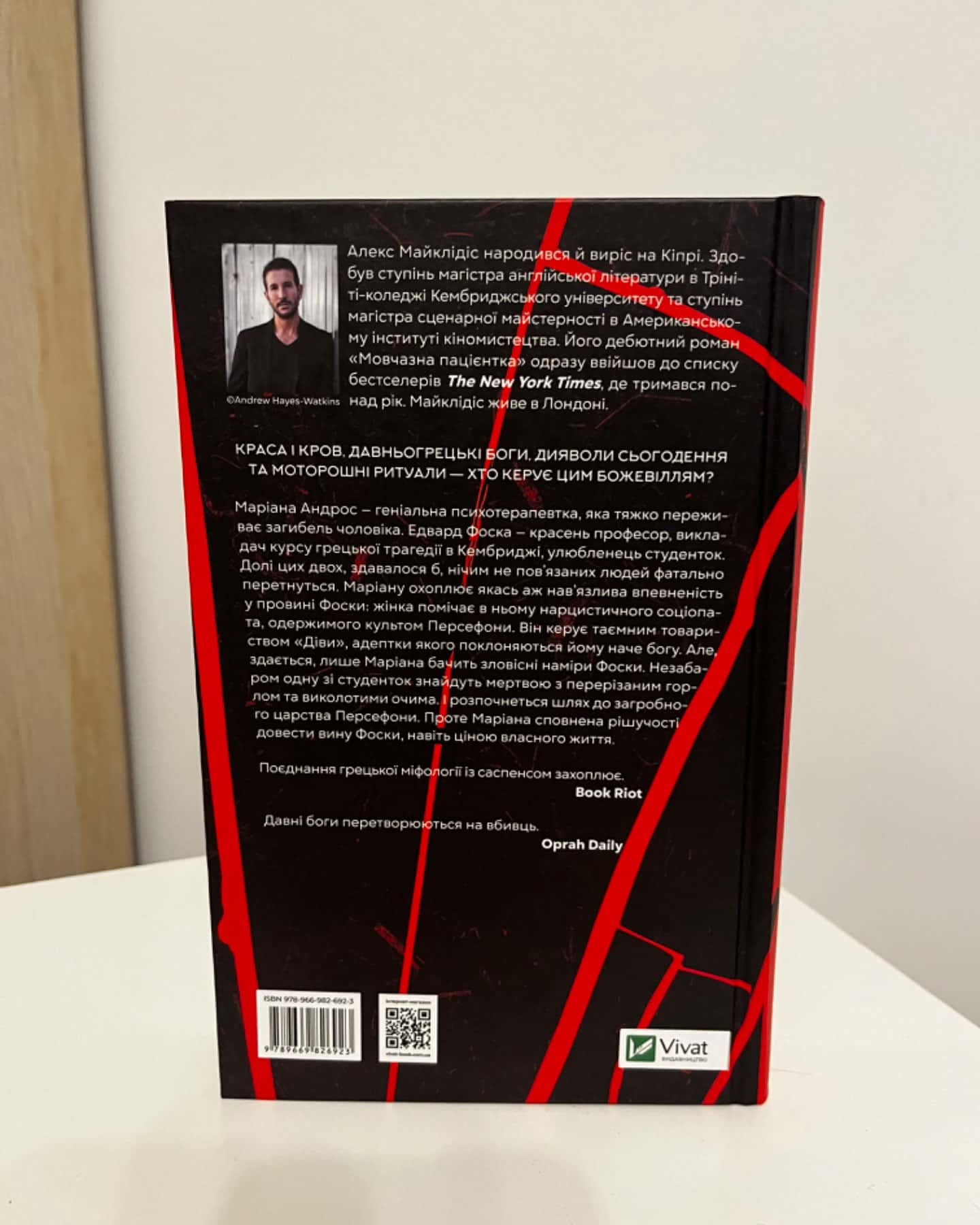 Діви-Алекс Майклідіс