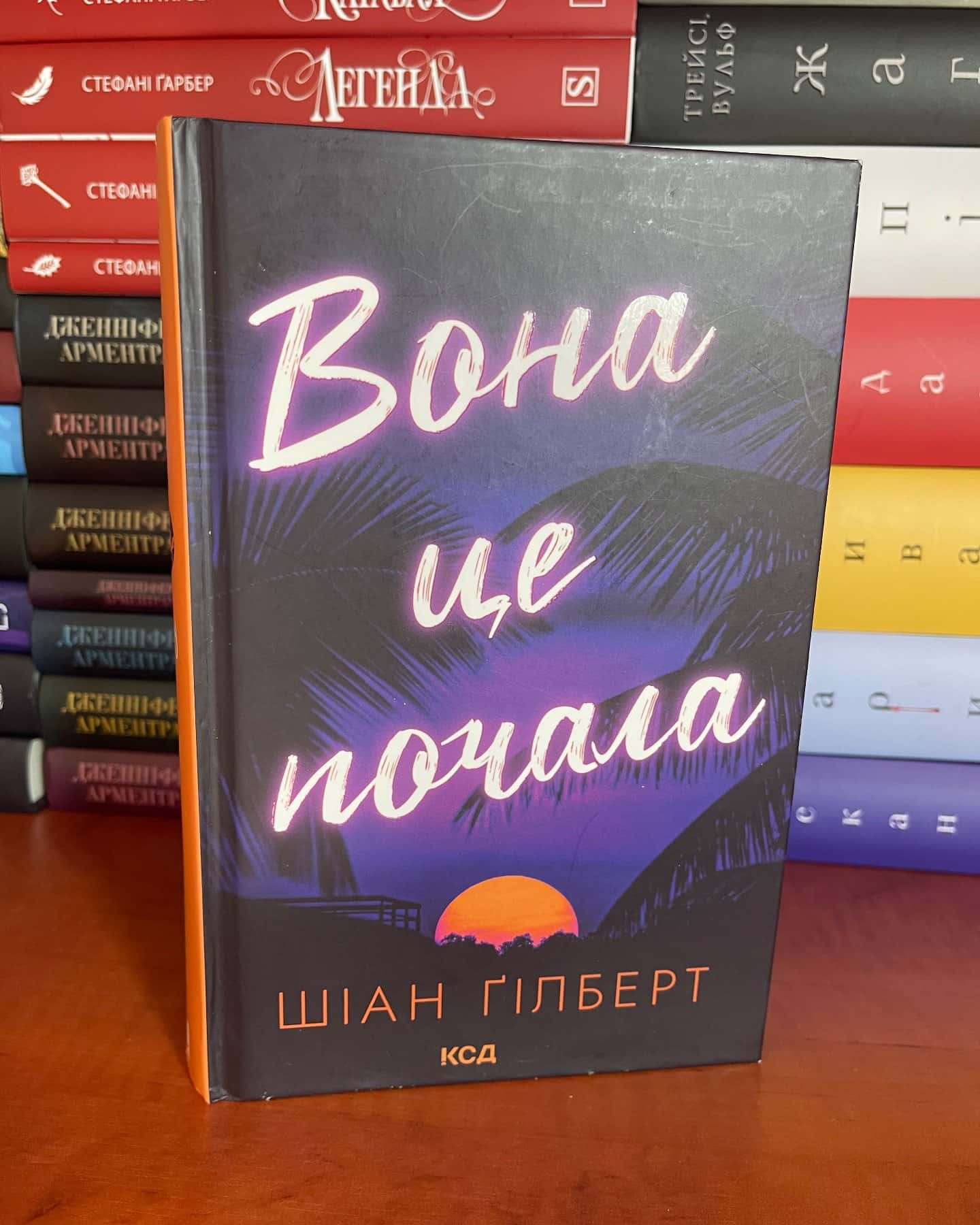 Вона це почала — Шіан Ґілберт