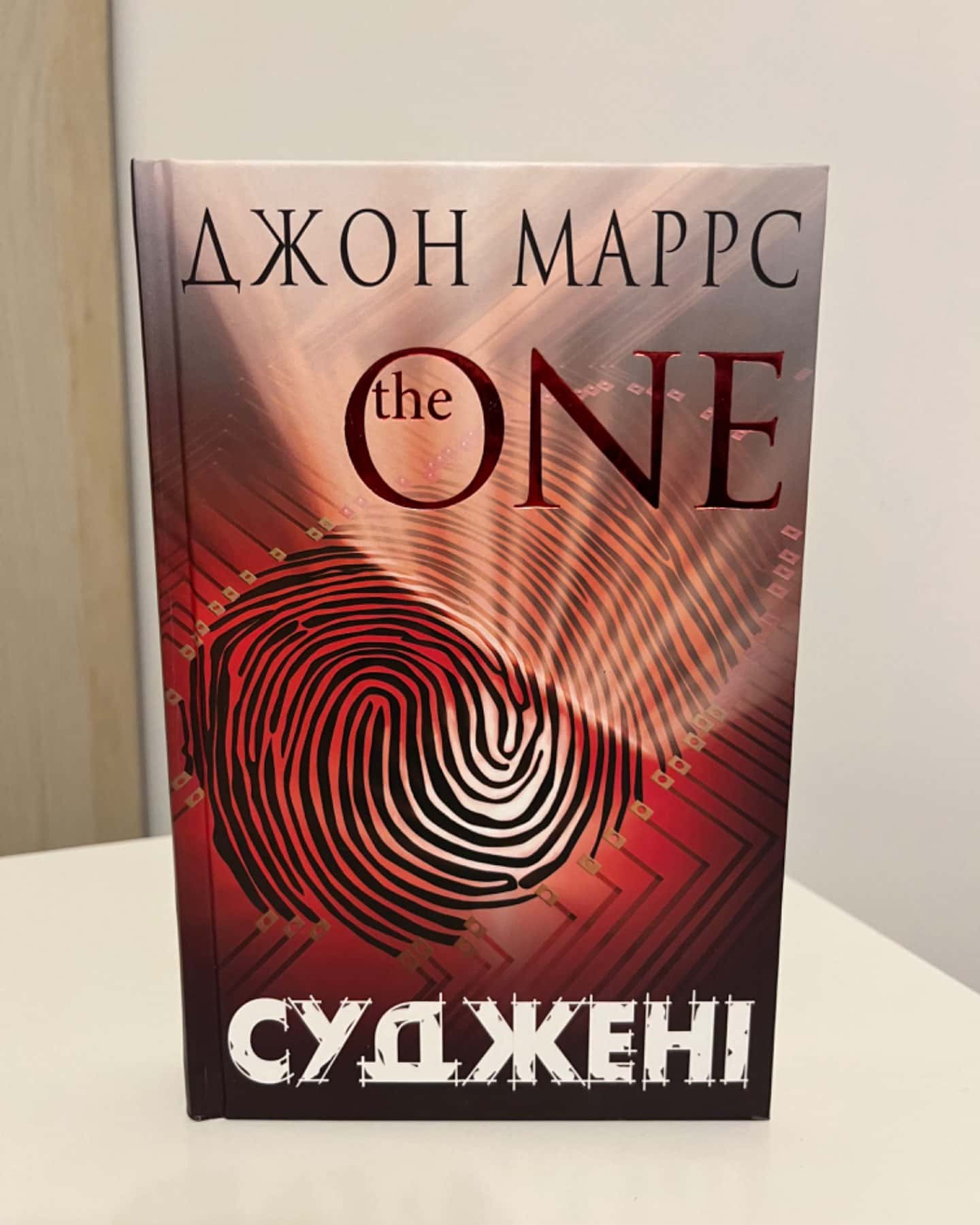 Суджені-Джон Маррс