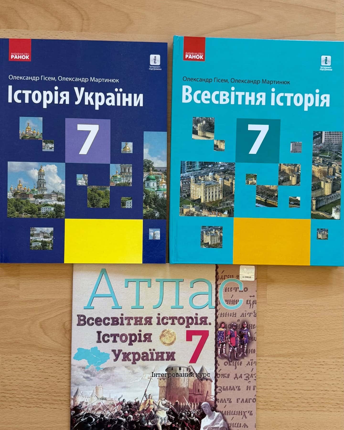 Історія 7 клас, НУШ — Олександр Гісем, Олександр Мартинюк