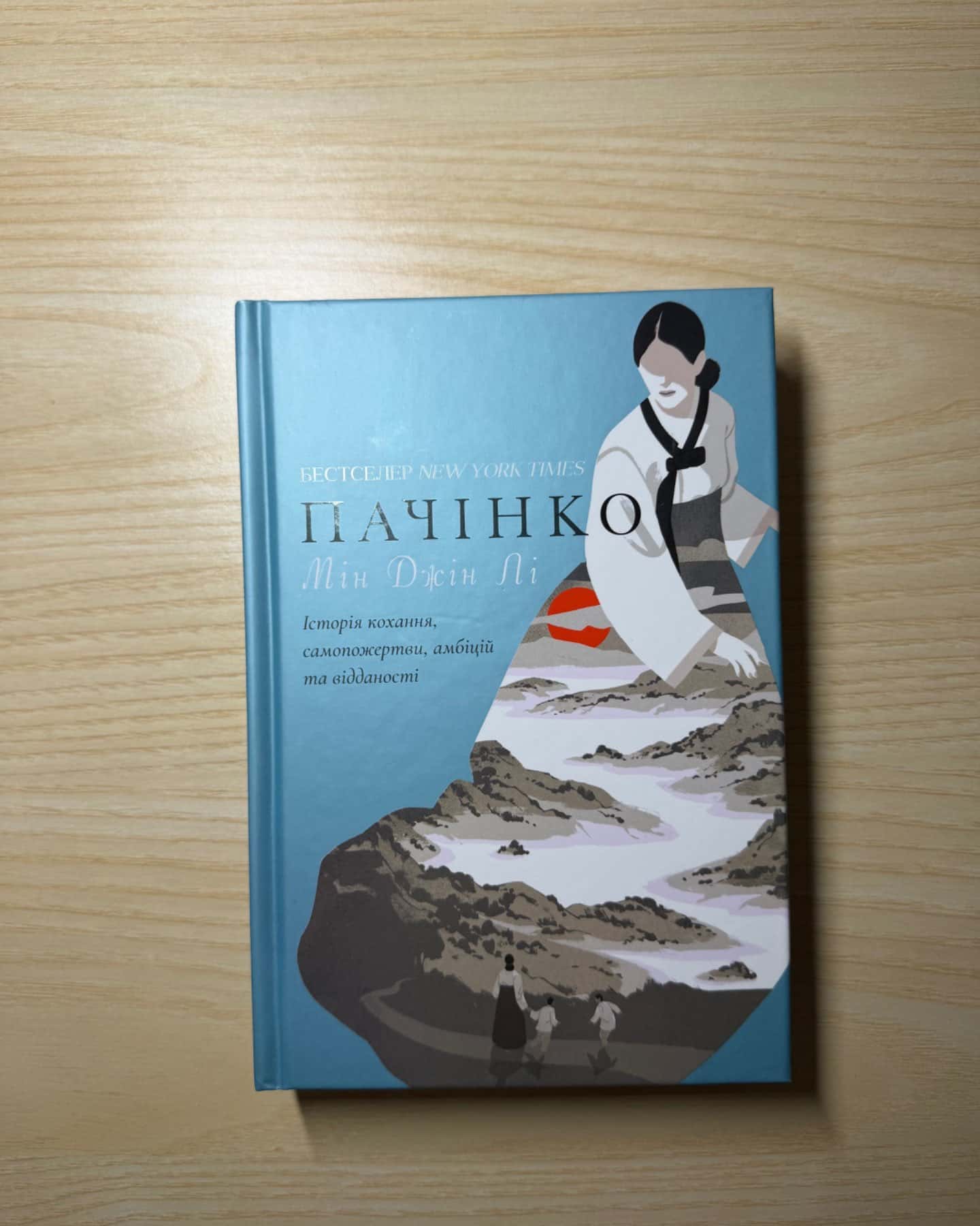 Пачінко-Мін Джін Лі