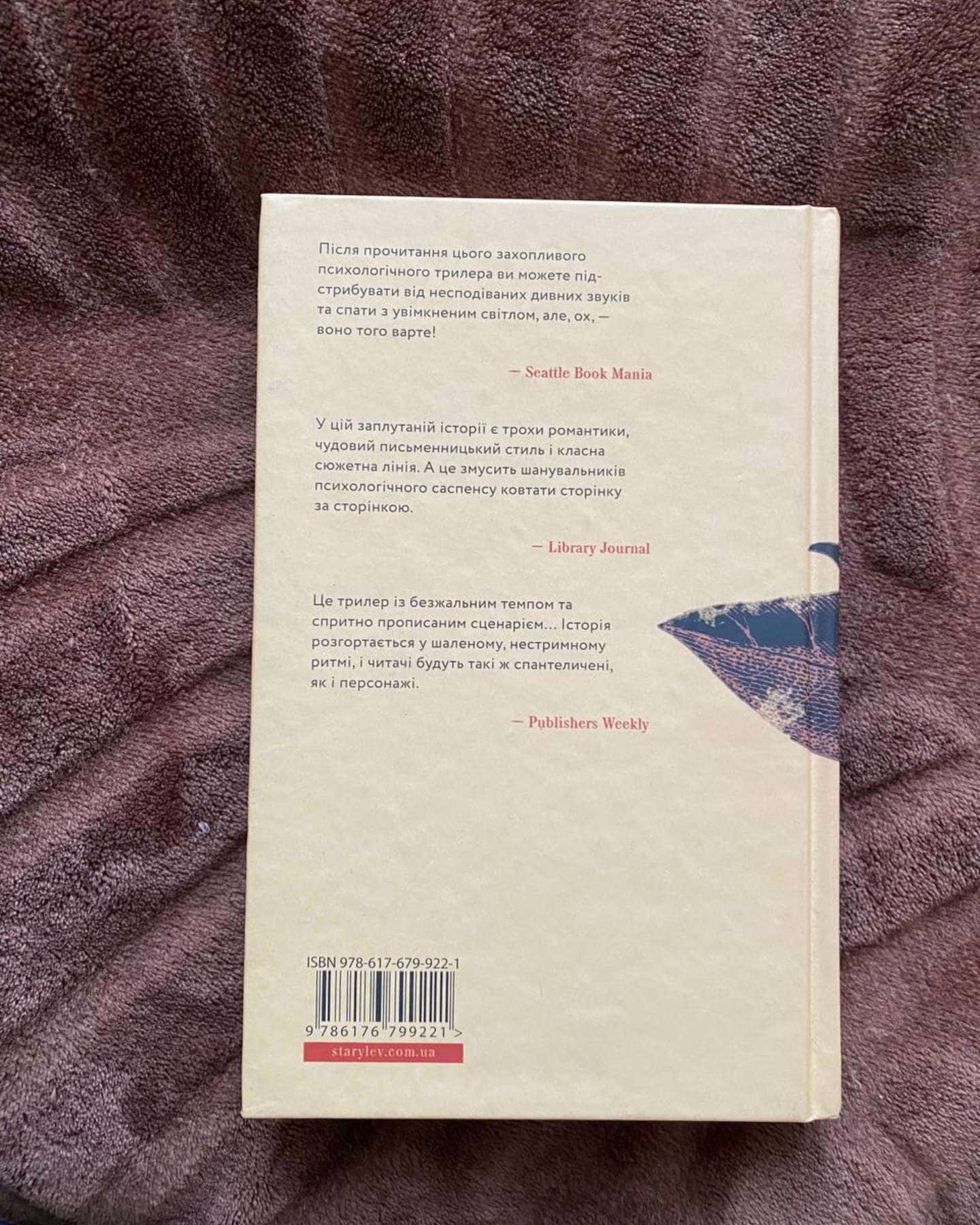 Ідеальна незнайомка-Меган Міранда