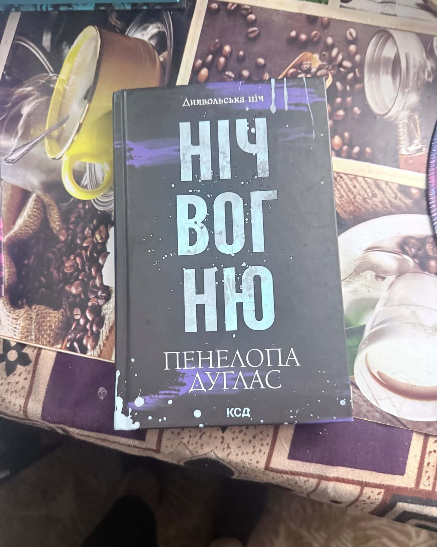 Неонові боги, Король Неверленду. Розпусні загублені хлопці. Книга 1, Ніч вогню. Книга 4.5. Диявол...-Кейті Роберт, Ніккі Сент-Кроу, Пенелопа Дуглас​, Люсі Скор
